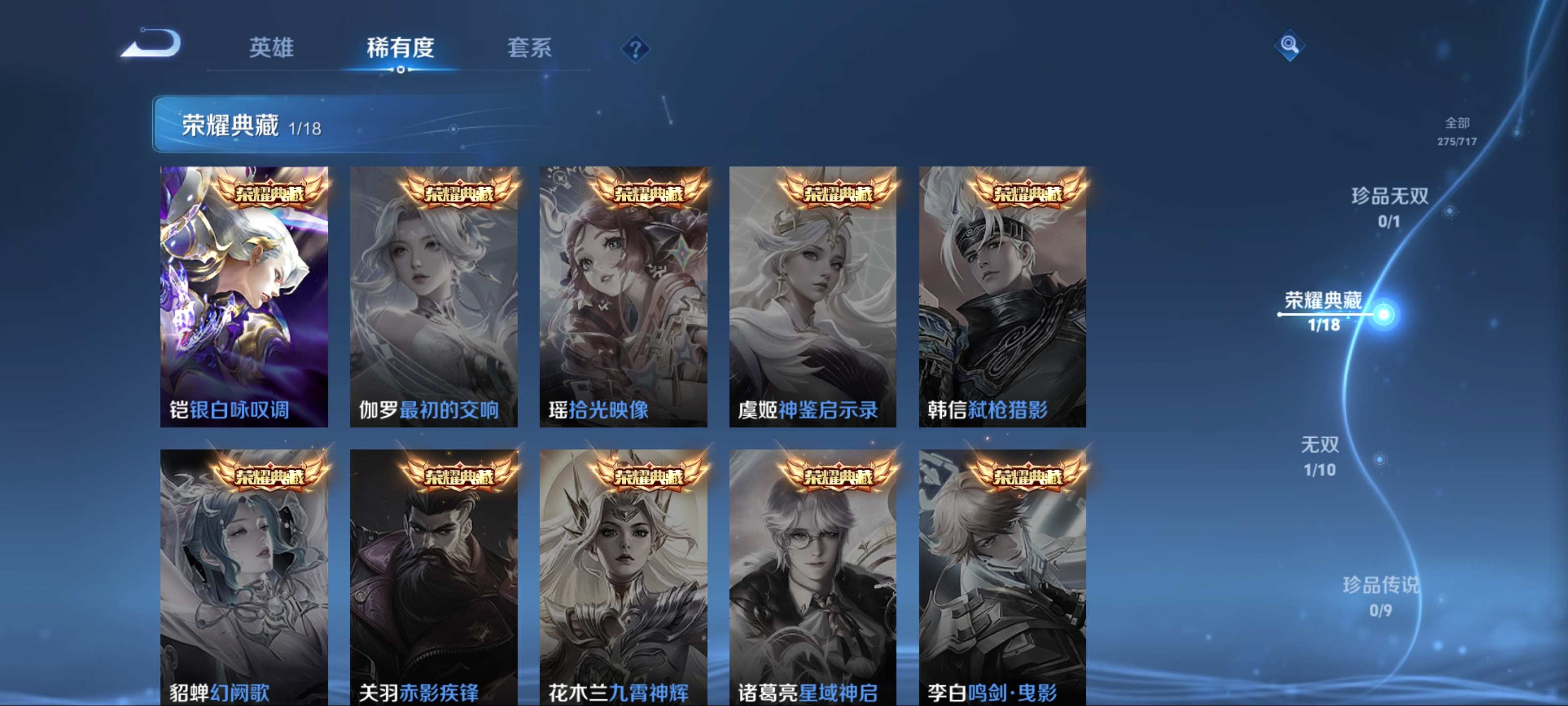 WZCMW3205286王者荣耀账号详情图7 WZCMW3205286王者荣耀账号详情图7