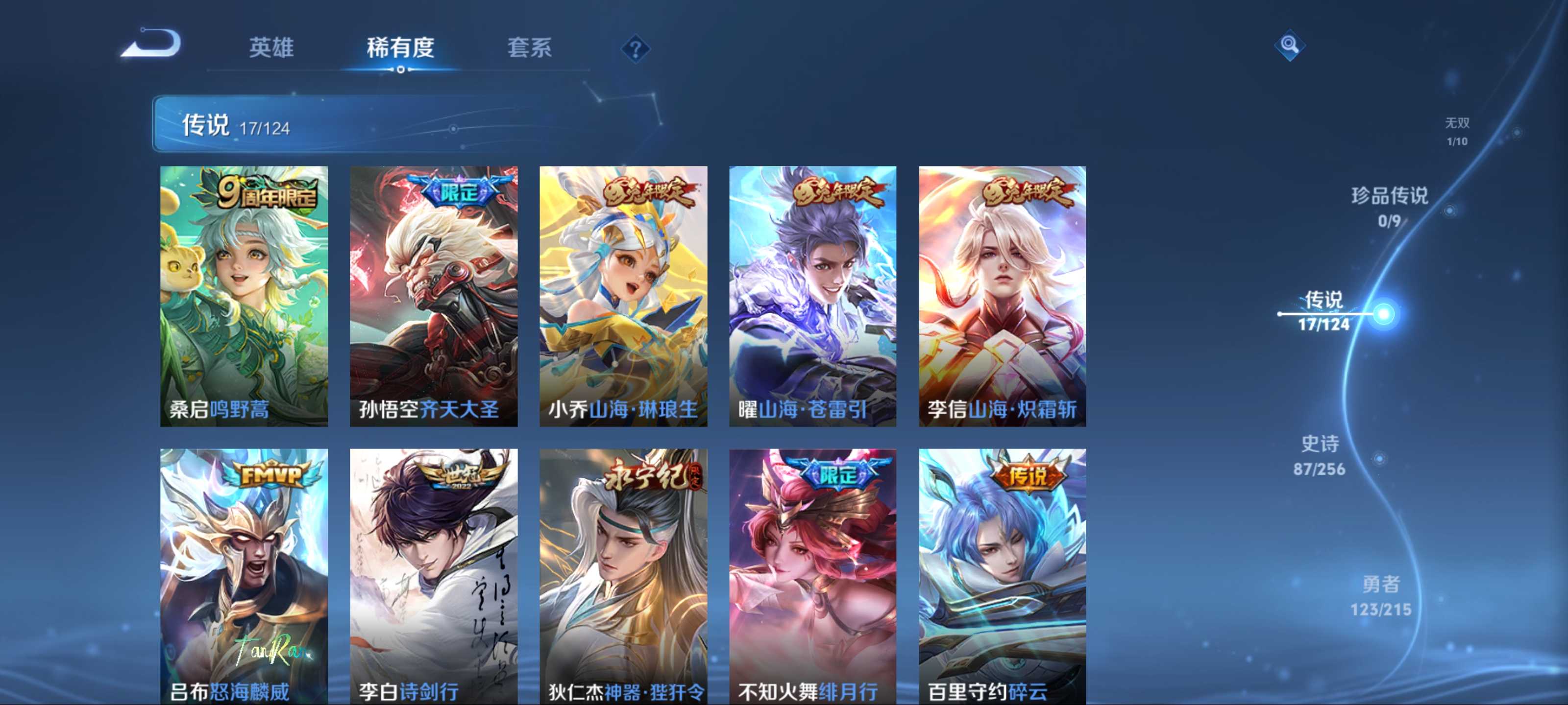 WZCMW3205286王者荣耀账号详情图9 WZCMW3205286王者荣耀账号详情图9