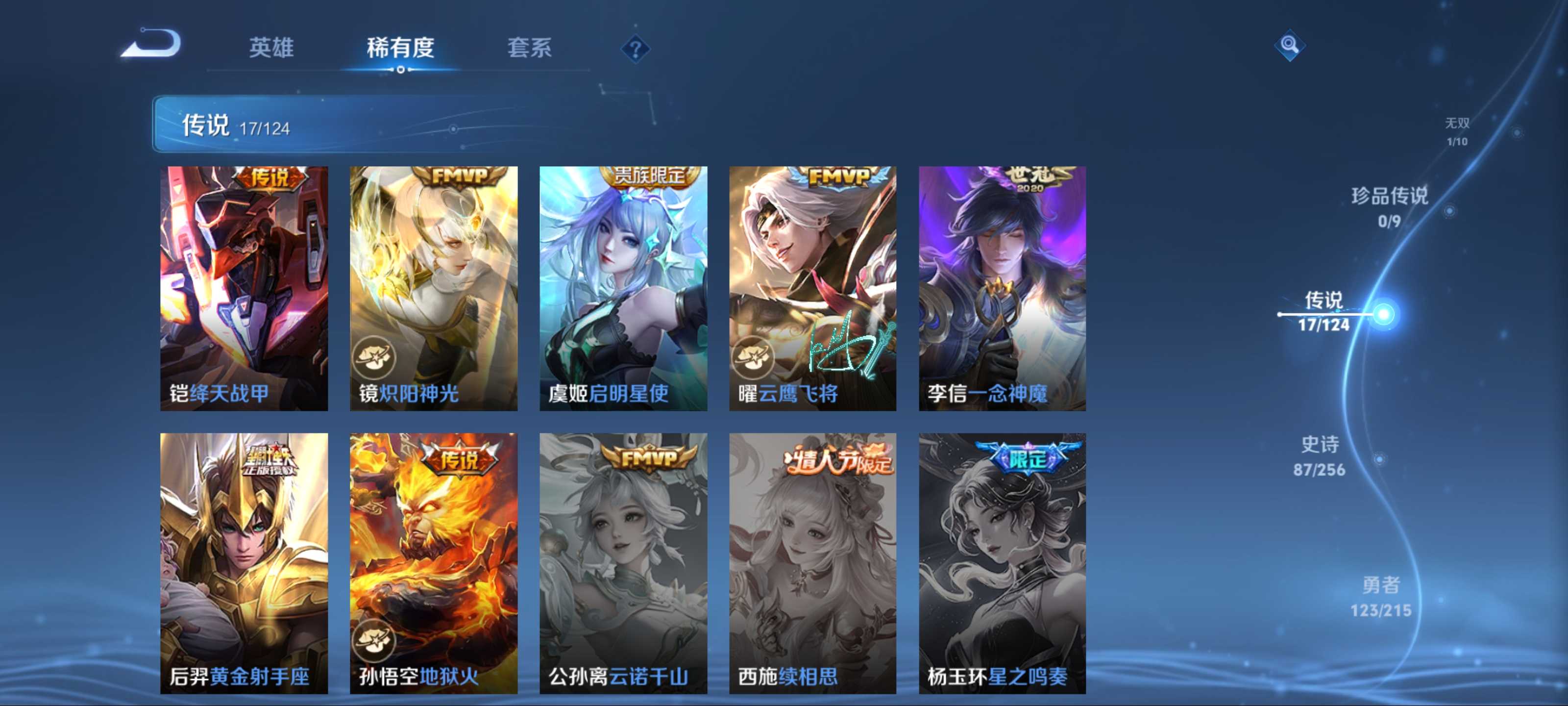 WZCMW3205286王者荣耀账号详情图10 WZCMW3205286王者荣耀账号详情图10