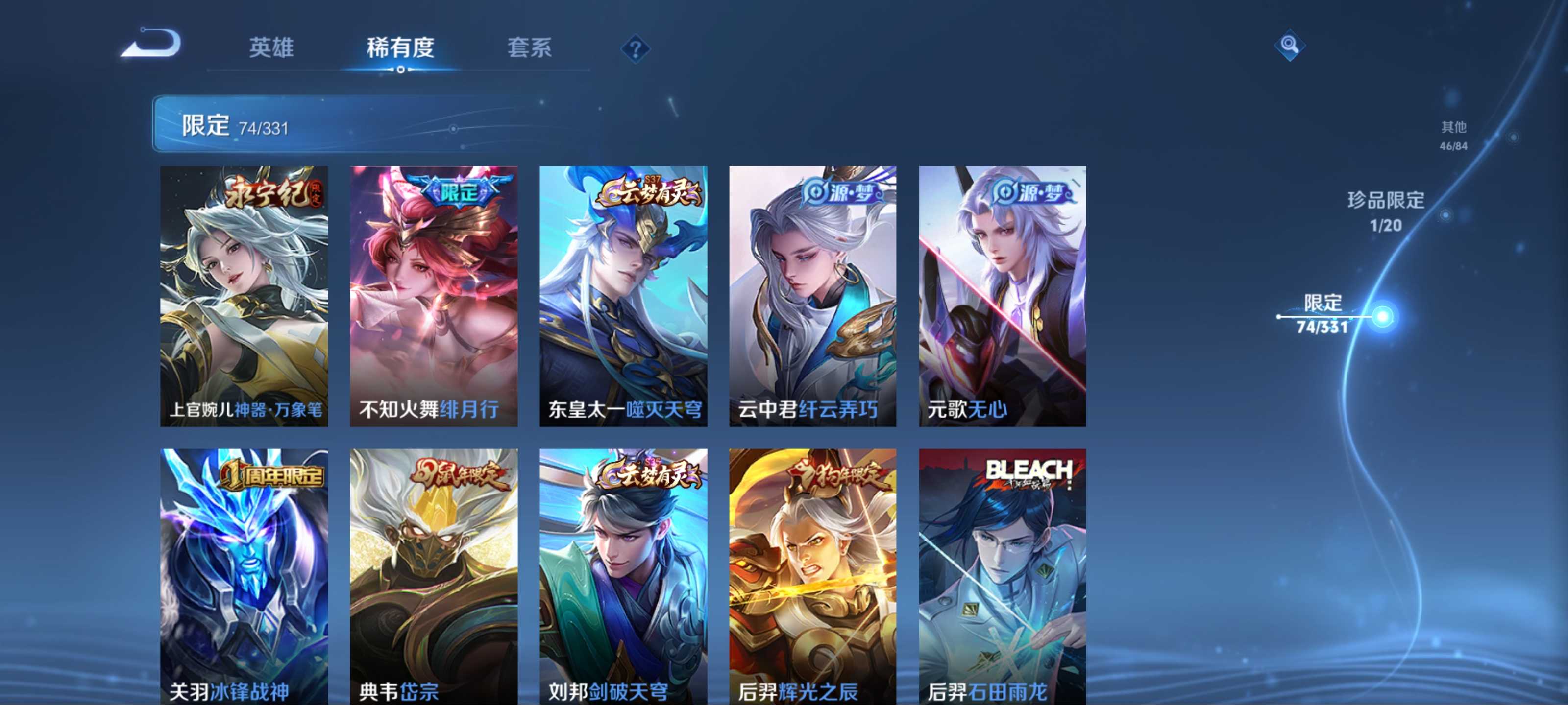 WZCMW3205286王者荣耀账号详情图11 WZCMW3205286王者荣耀账号详情图11