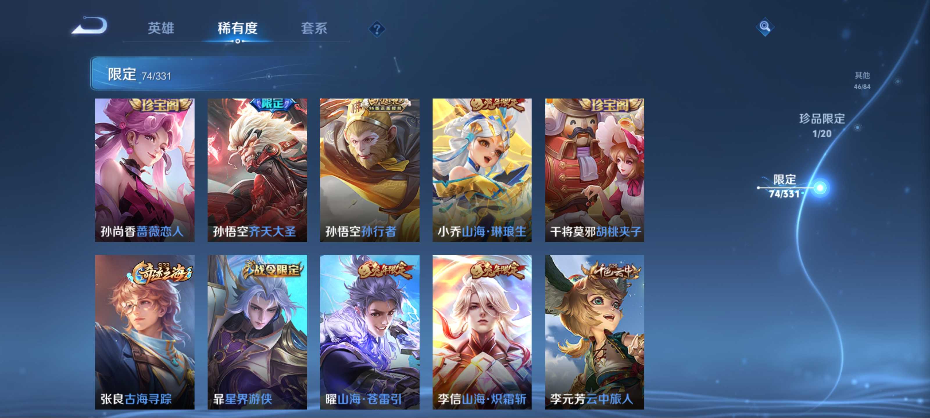WZCMW3205286王者荣耀账号详情图13 WZCMW3205286王者荣耀账号详情图13