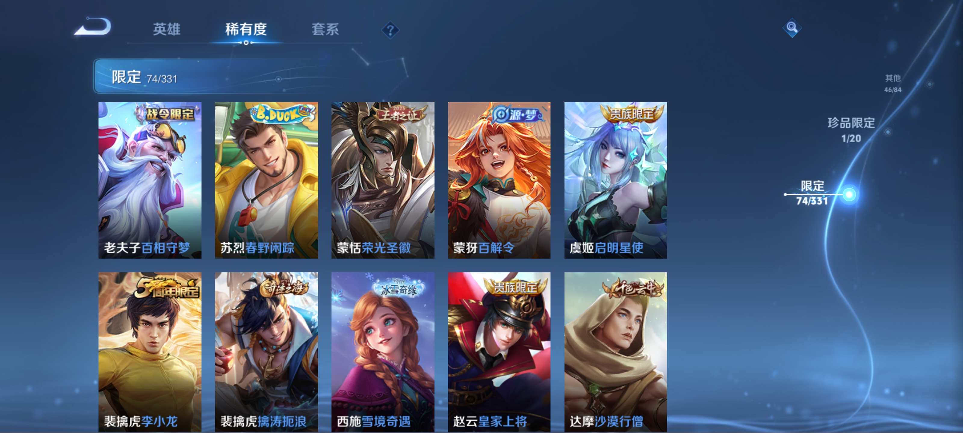 WZCMW3205286王者荣耀账号详情图16 WZCMW3205286王者荣耀账号详情图16