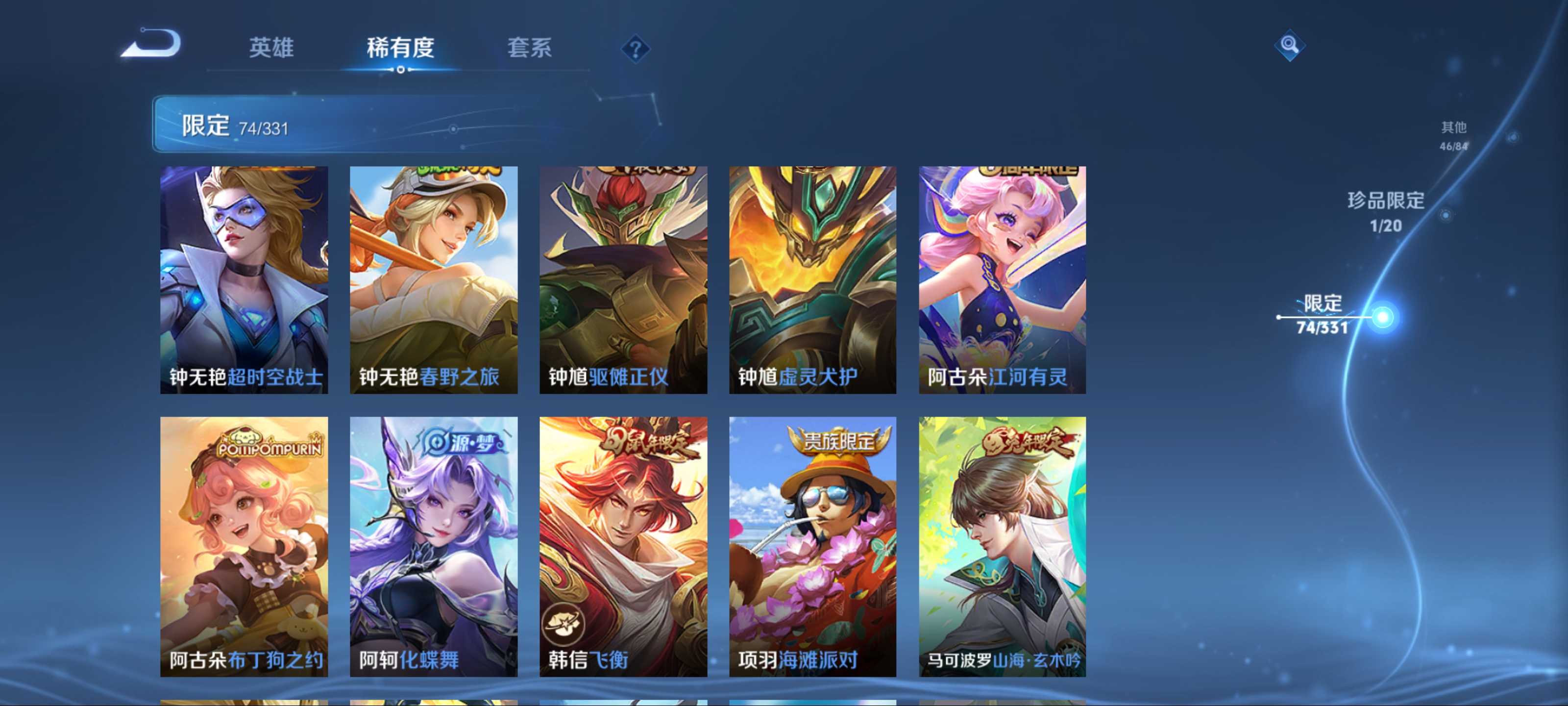 WZCMW3205286王者荣耀账号详情图17 WZCMW3205286王者荣耀账号详情图17