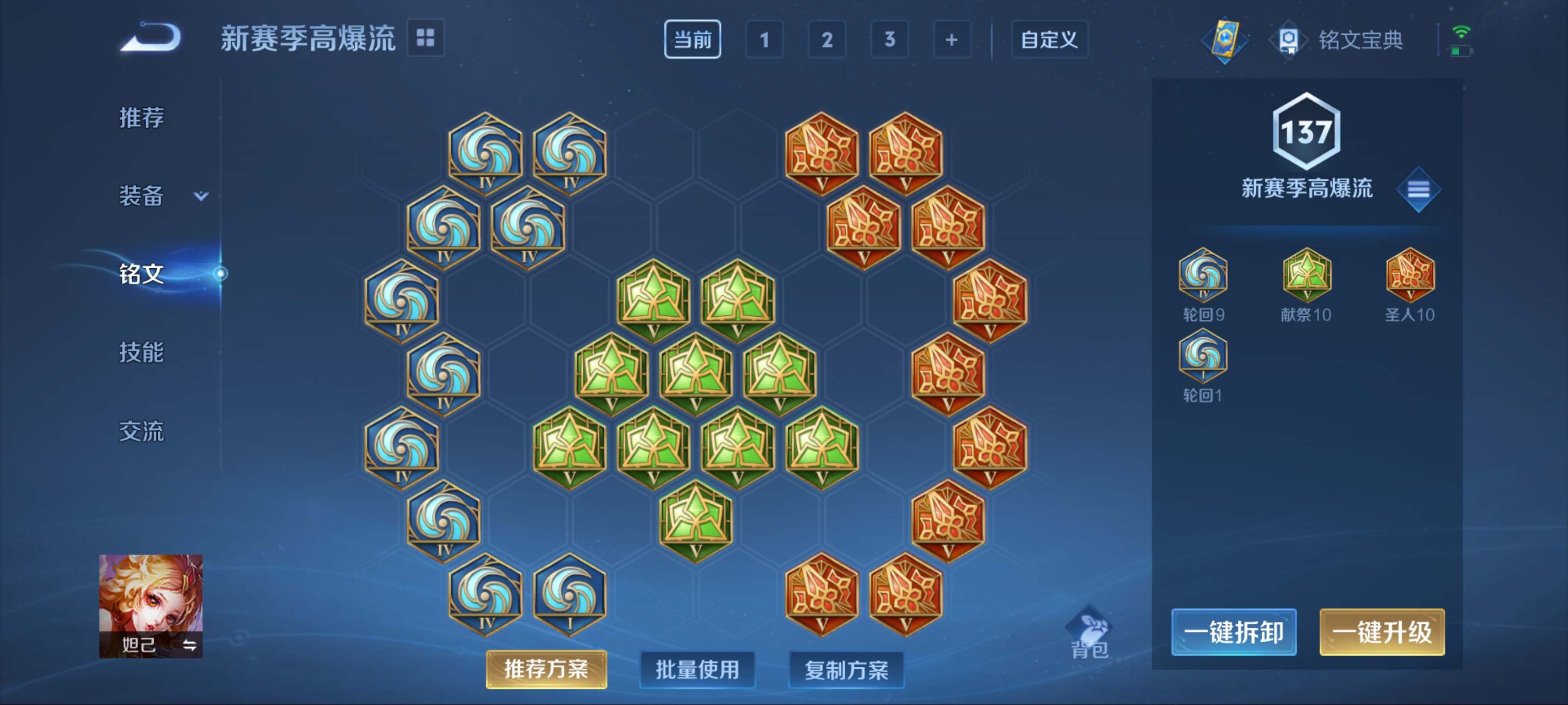 WZCMW3205286王者荣耀账号详情图19 WZCMW3205286王者荣耀账号详情图19