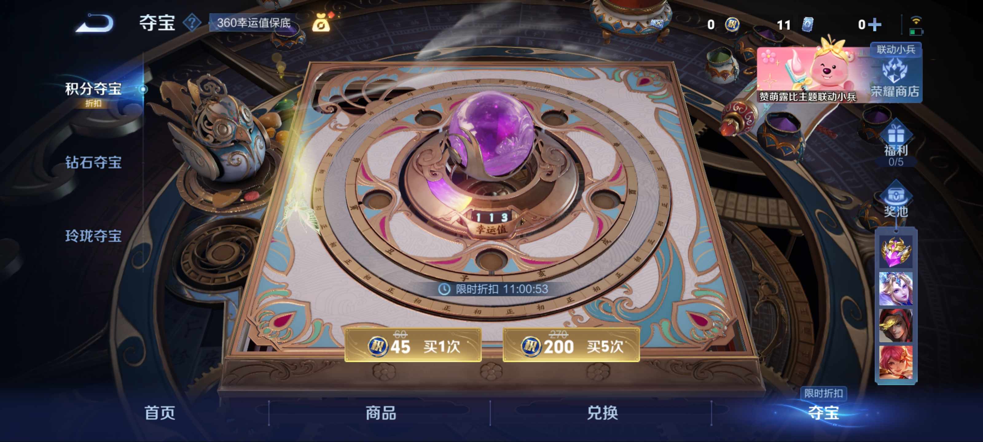 WZCMW3205286王者荣耀账号详情图21 WZCMW3205286王者荣耀账号详情图21