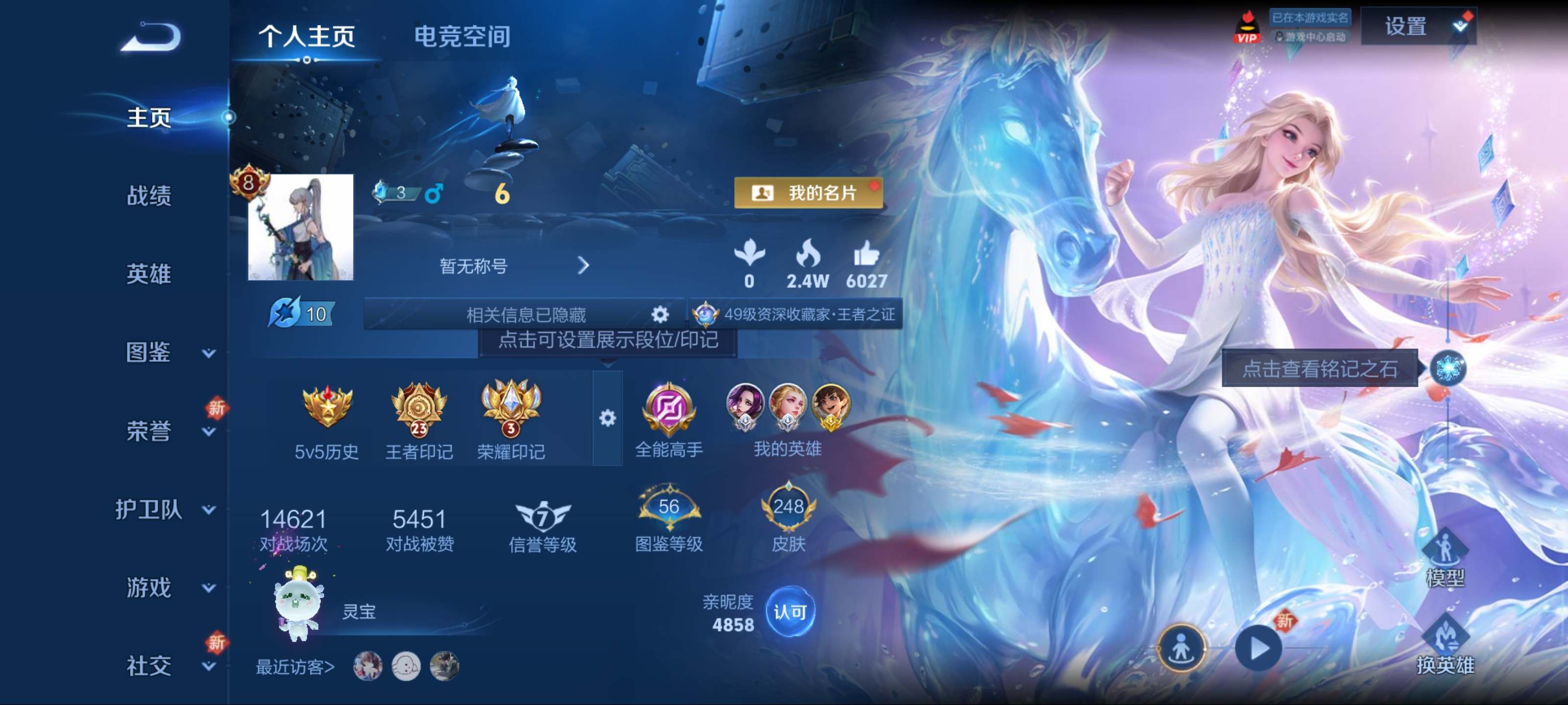 王者荣耀账号安卓QQ123英雄-248皮肤-【信用分79，游戏无限制】【星传说-星际治安官-未来机甲】无双限定1-传说品