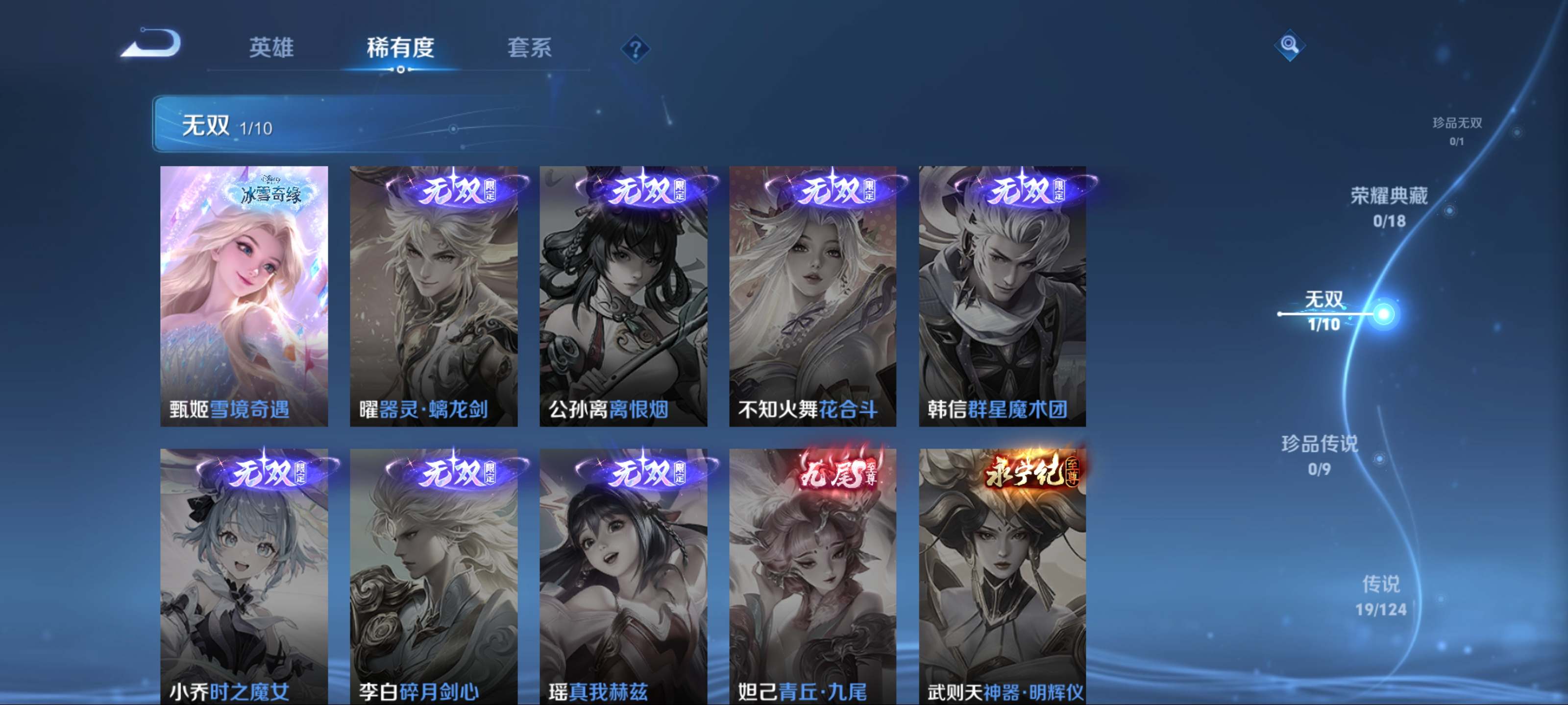 WZCMW3205285王者荣耀账号详情图7 WZCMW3205285王者荣耀账号详情图7