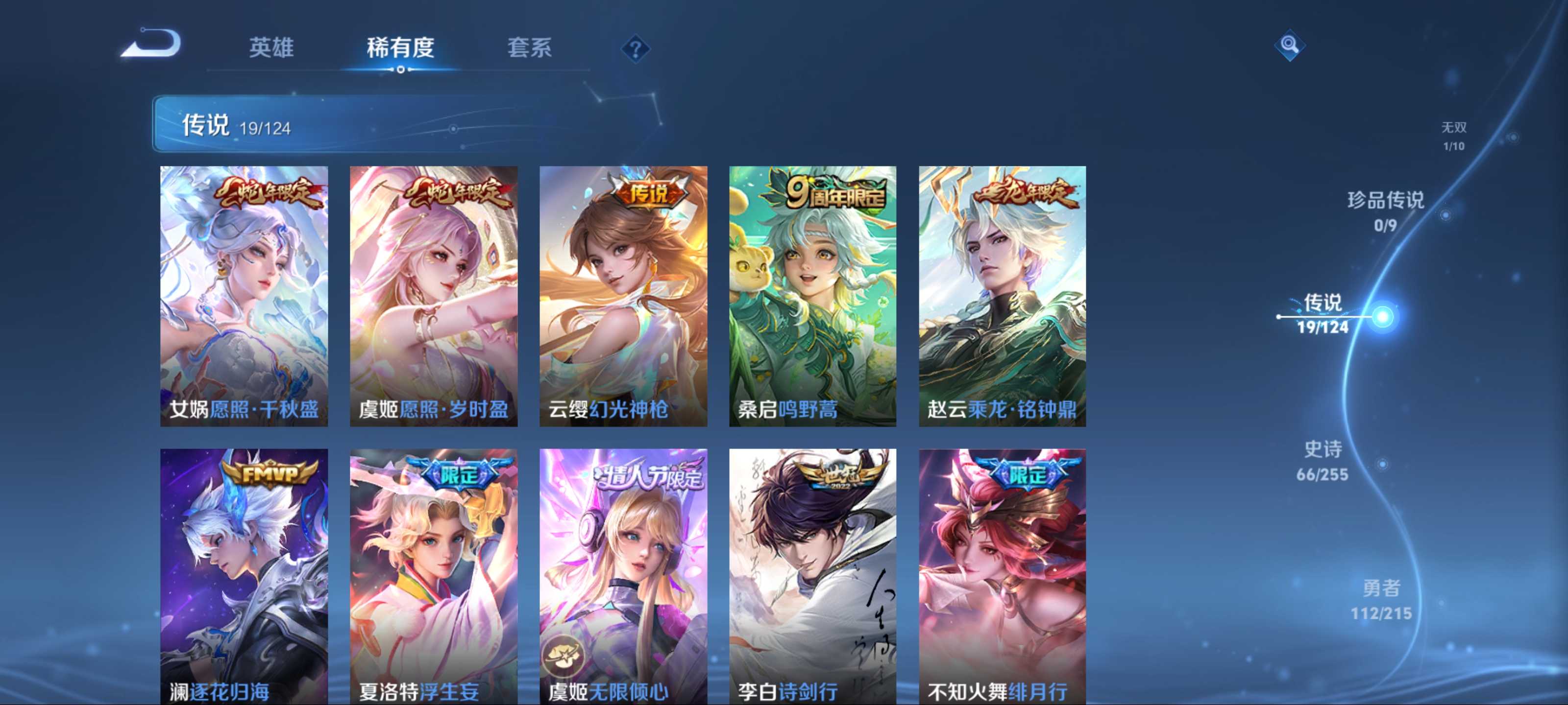 WZCMW3205285王者荣耀账号详情图8 WZCMW3205285王者荣耀账号详情图8
