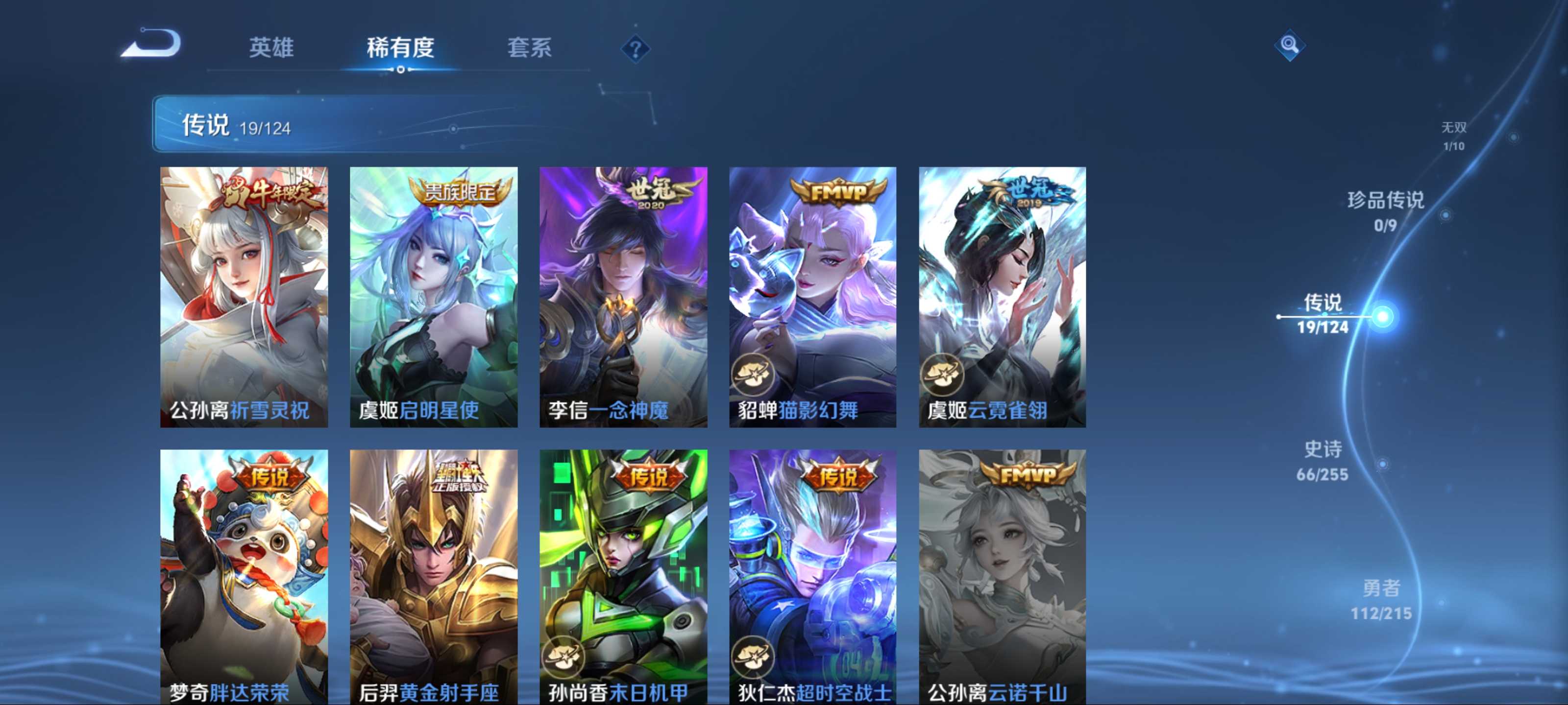 WZCMW3205285王者荣耀账号详情图9 WZCMW3205285王者荣耀账号详情图9