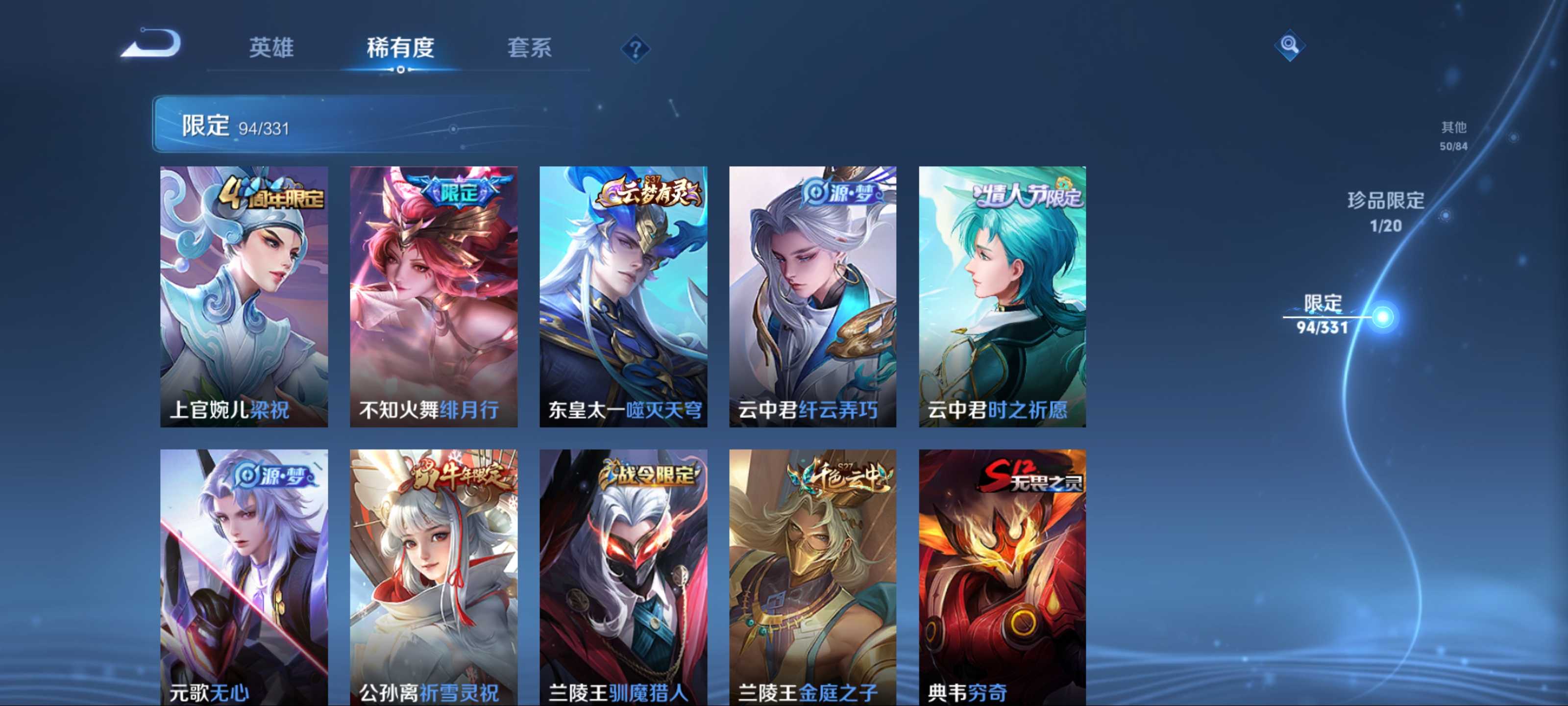 WZCMW3205285王者荣耀账号详情图10 WZCMW3205285王者荣耀账号详情图10