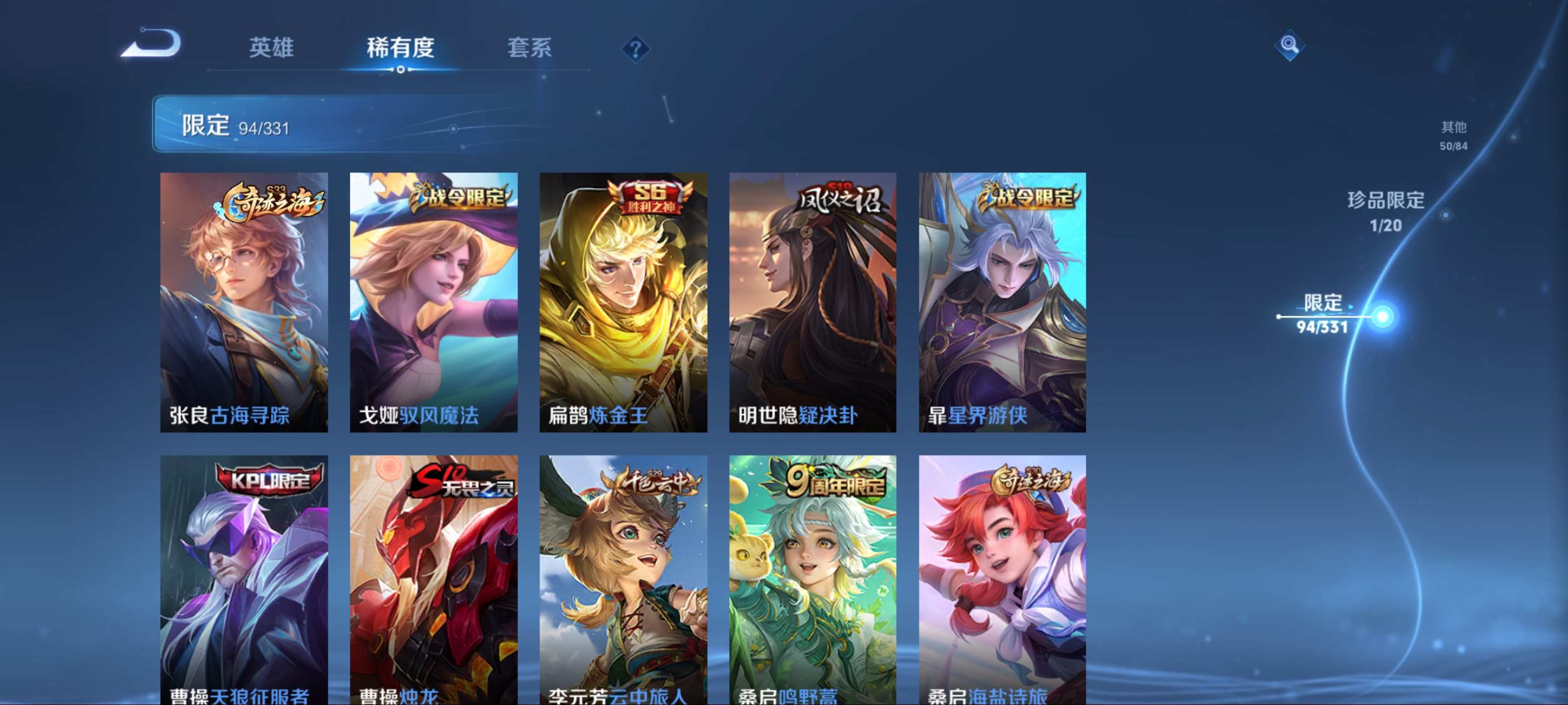 WZCMW3205285王者荣耀账号详情图13 WZCMW3205285王者荣耀账号详情图13