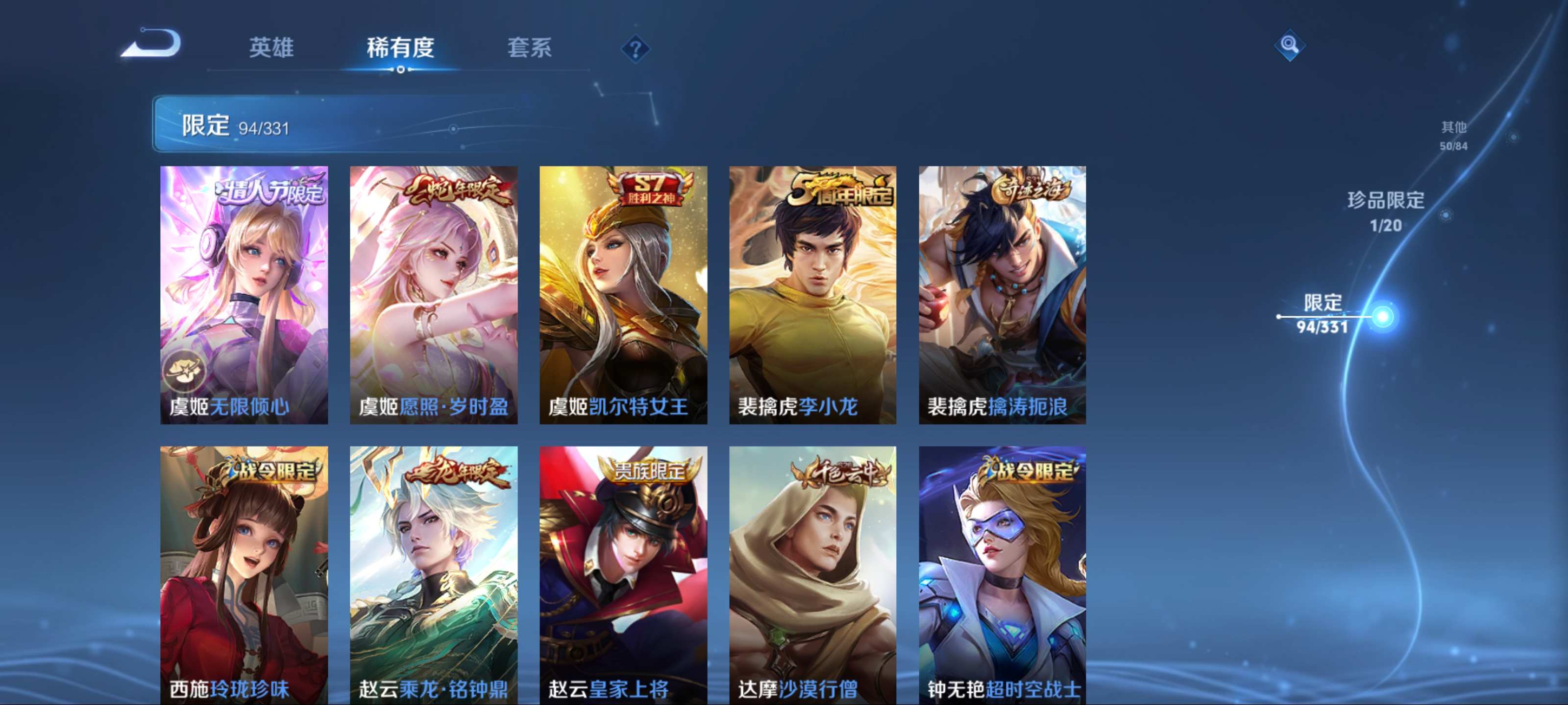 WZCMW3205285王者荣耀账号详情图17 WZCMW3205285王者荣耀账号详情图17