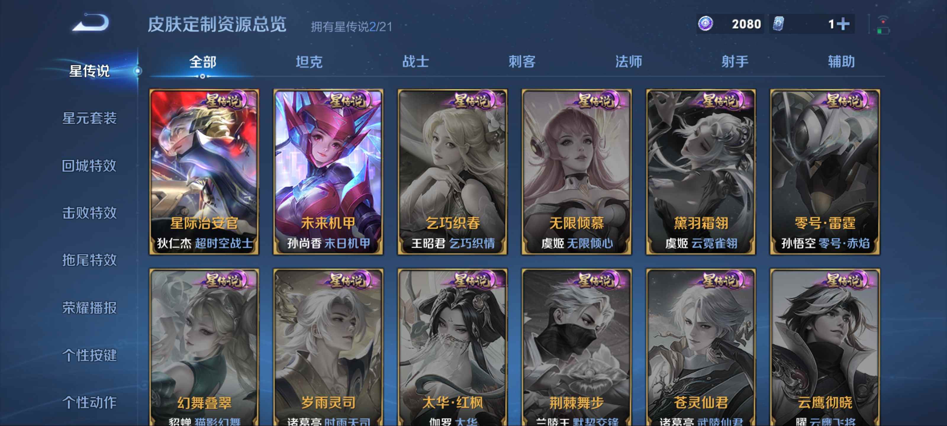 WZCMW3205285王者荣耀账号详情图20 WZCMW3205285王者荣耀账号详情图20