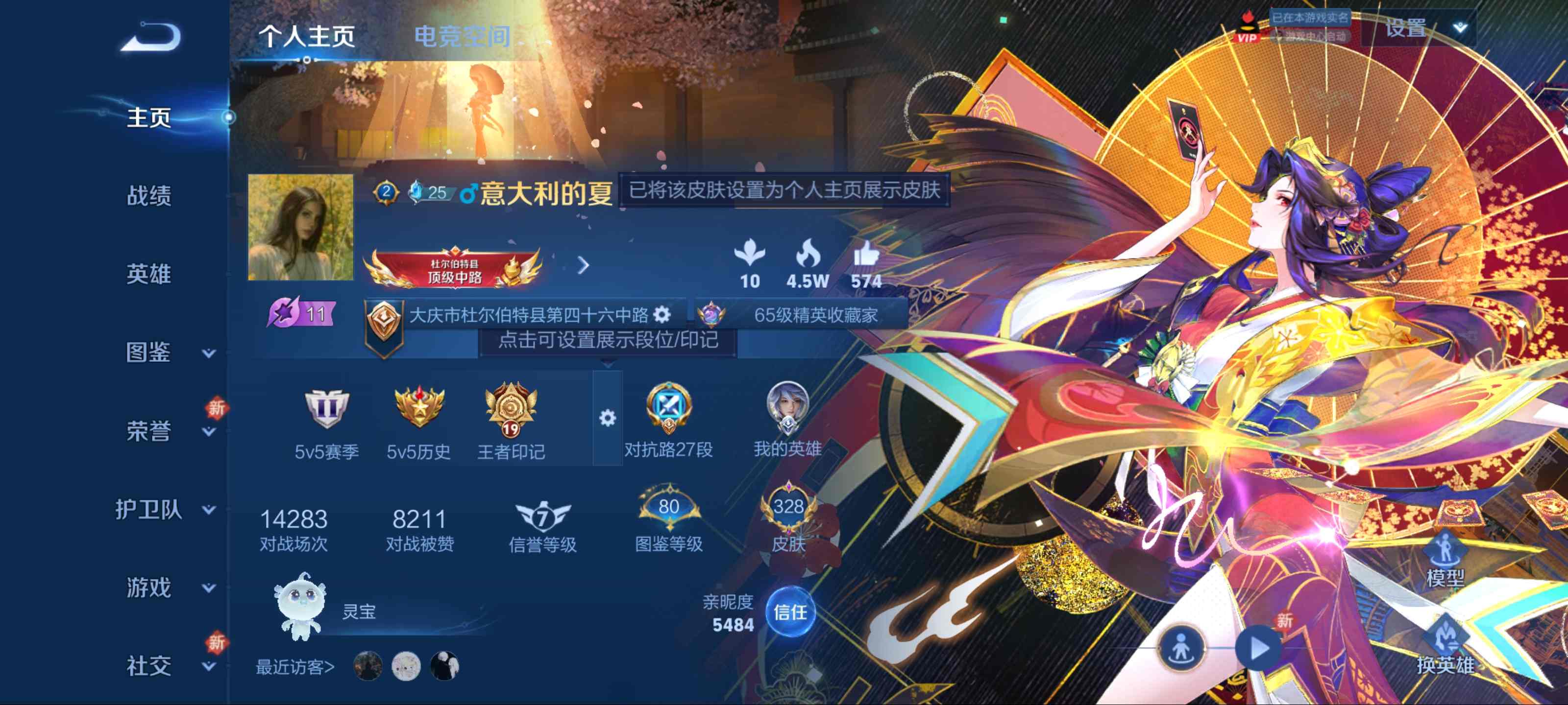 王者荣耀账号安卓QQ125英雄-328皮肤-无双限定1-荣耀典藏2-珍品传说1-传说品质17-史诗品质100花合斗-九霄