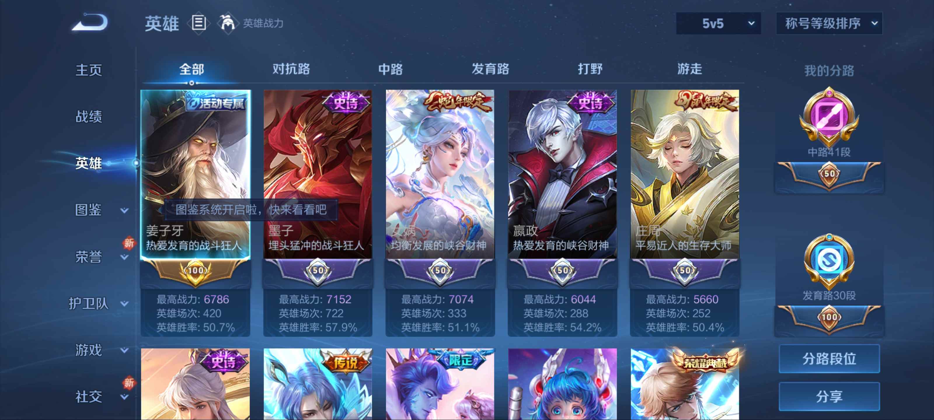 WZCMW3202256王者荣耀账号详情图3 WZCMW3202256王者荣耀账号详情图3