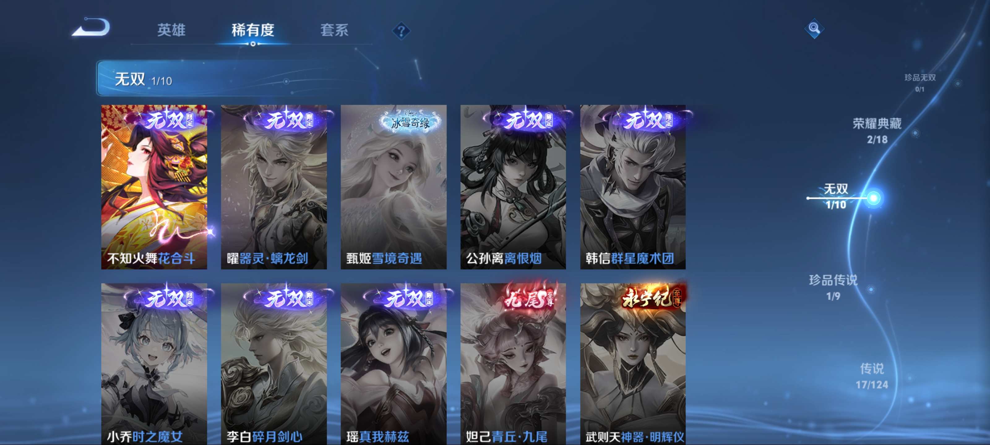 WZCMW3202256王者荣耀账号详情图8 WZCMW3202256王者荣耀账号详情图8