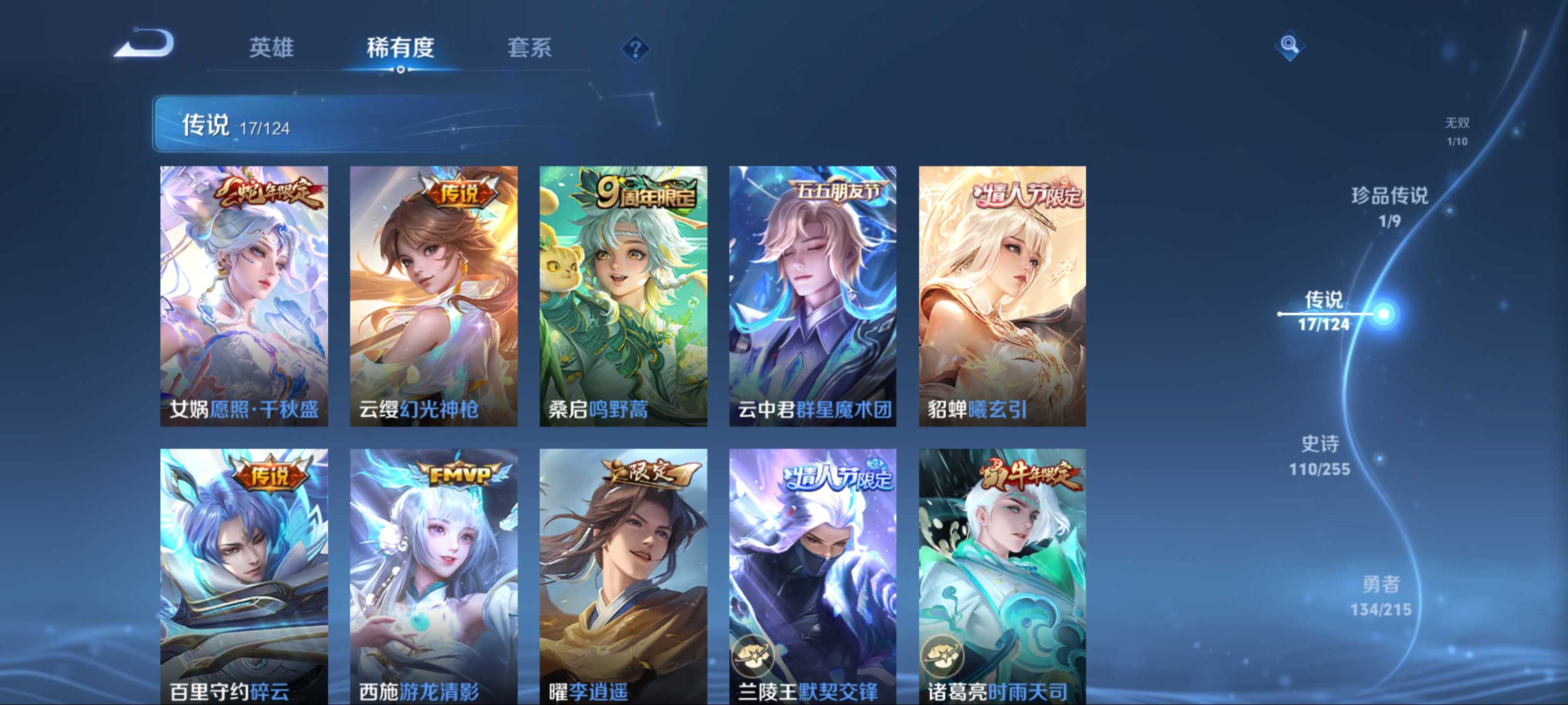 WZCMW3202256王者荣耀账号详情图10 WZCMW3202256王者荣耀账号详情图10