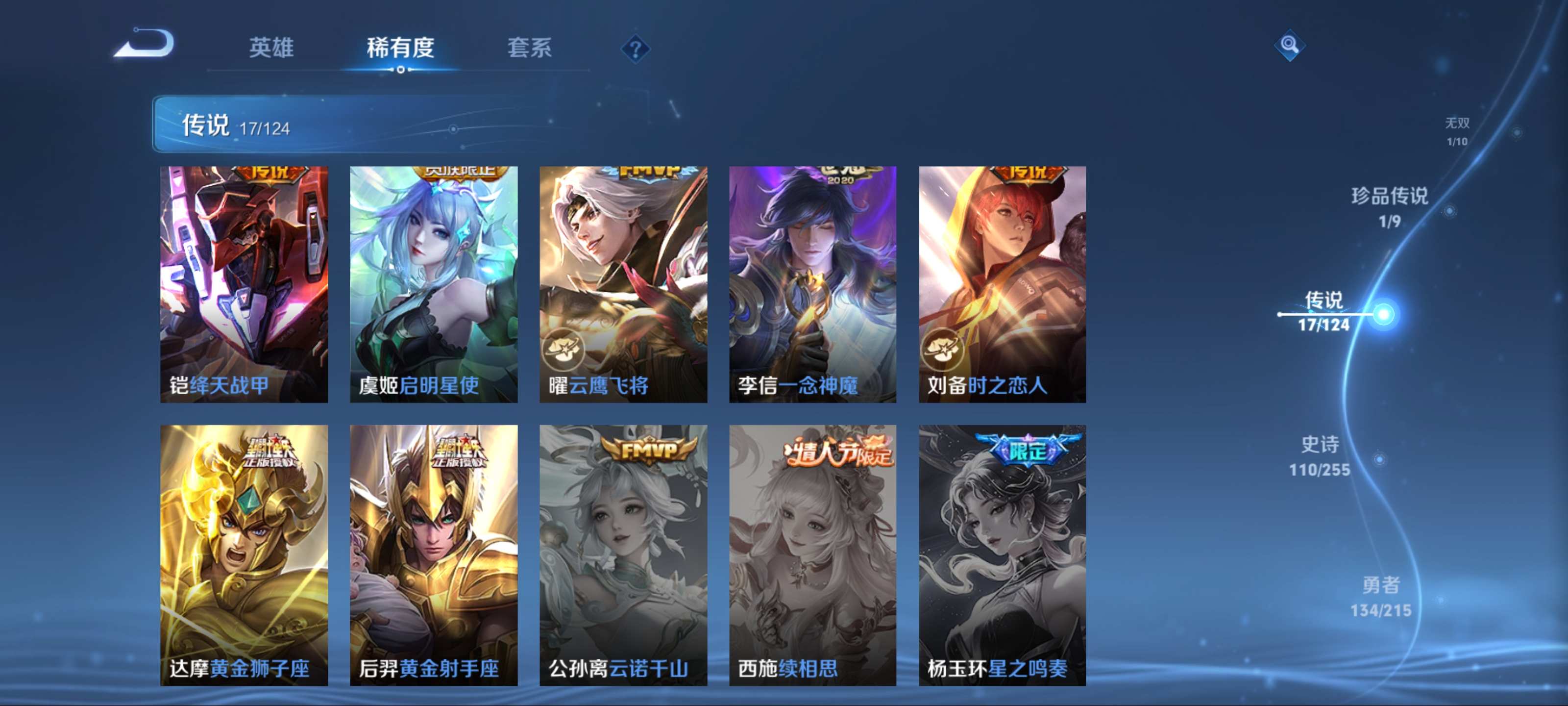WZCMW3202256王者荣耀账号详情图11 WZCMW3202256王者荣耀账号详情图11