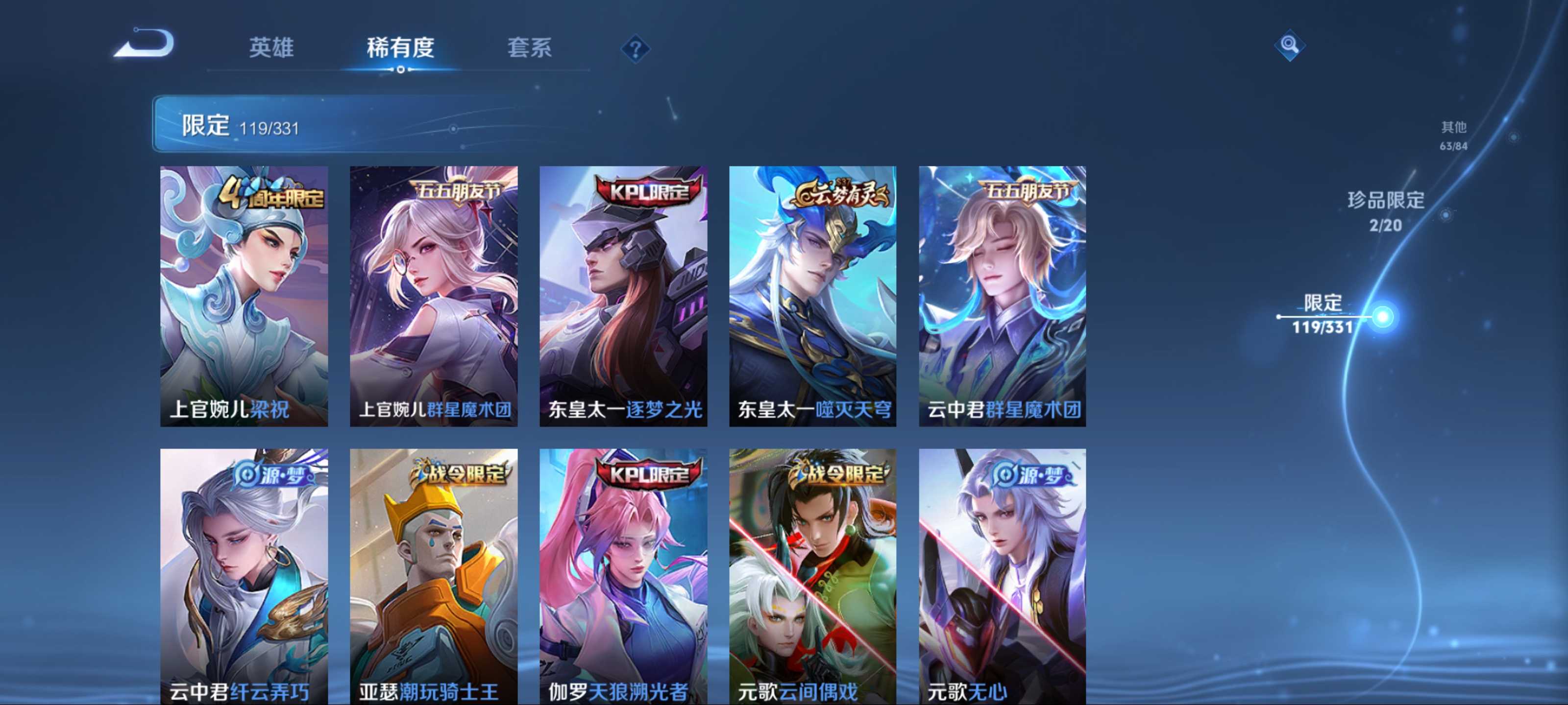 WZCMW3202256王者荣耀账号详情图12 WZCMW3202256王者荣耀账号详情图12