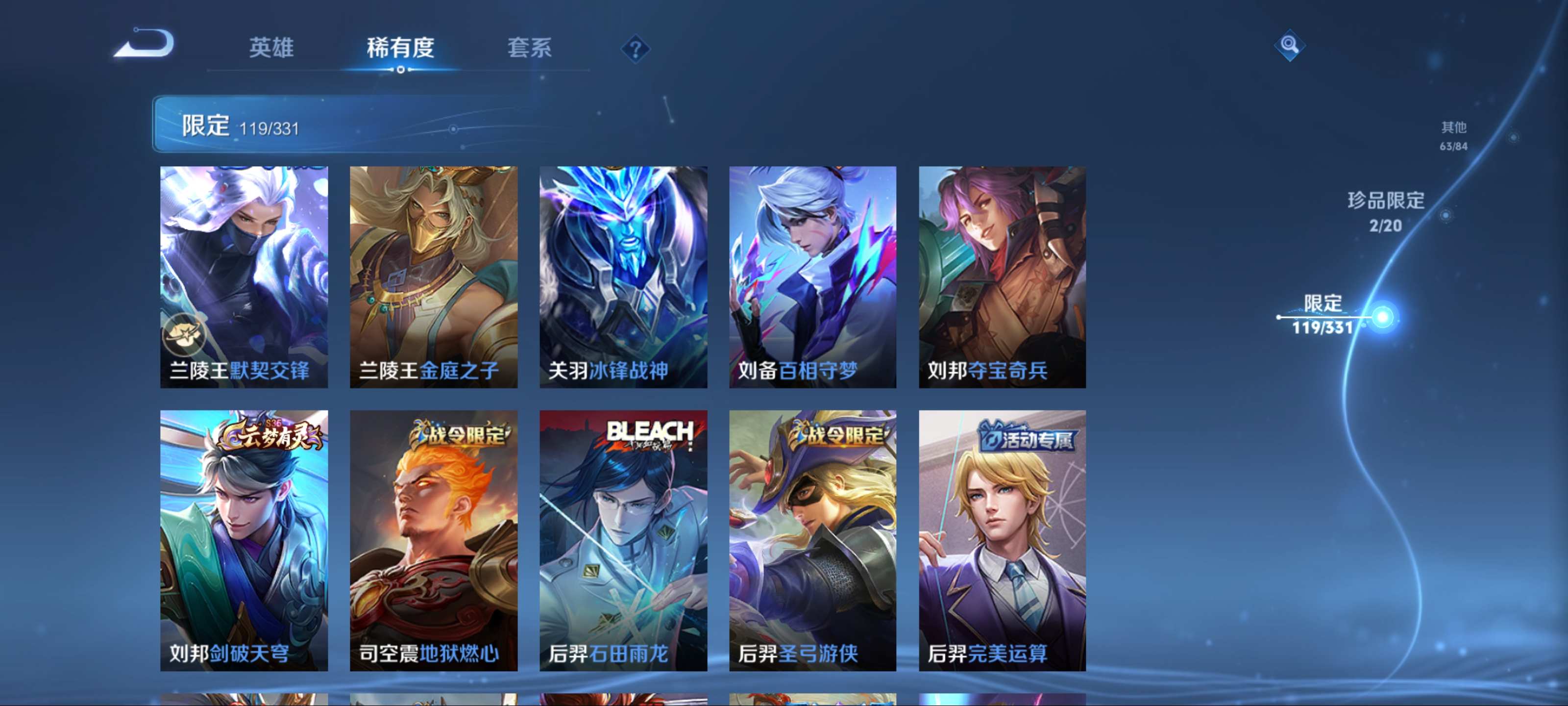 WZCMW3202256王者荣耀账号详情图13 WZCMW3202256王者荣耀账号详情图13
