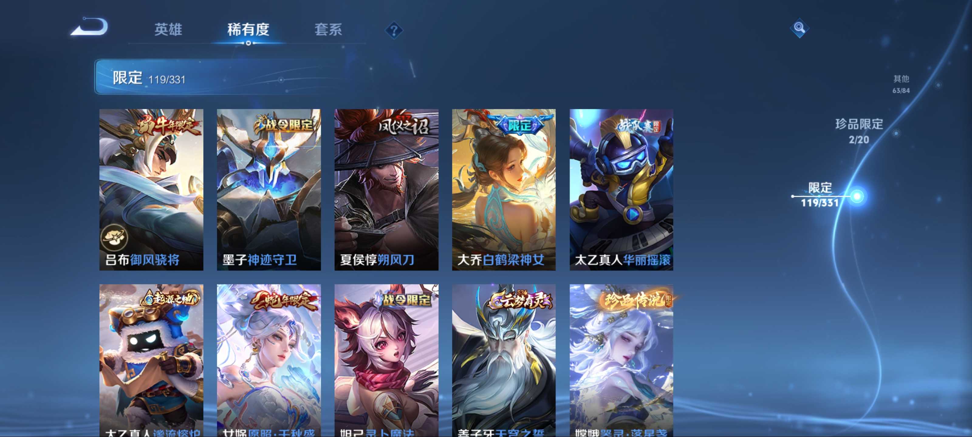 WZCMW3202256王者荣耀账号详情图14 WZCMW3202256王者荣耀账号详情图14