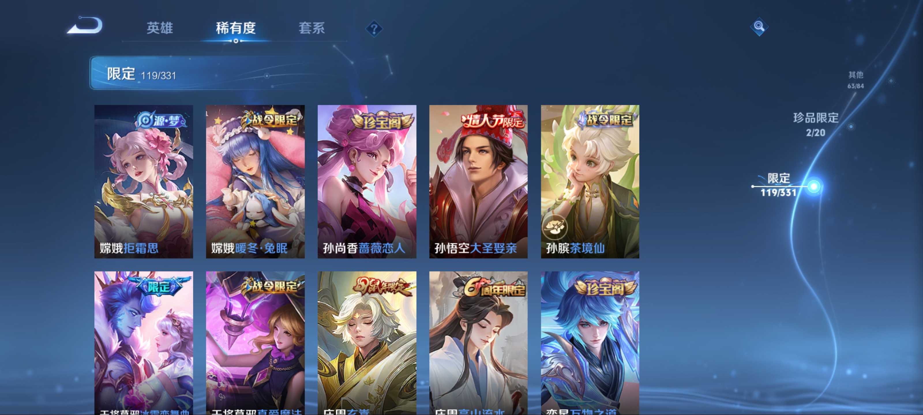 WZCMW3202256王者荣耀账号详情图15 WZCMW3202256王者荣耀账号详情图15
