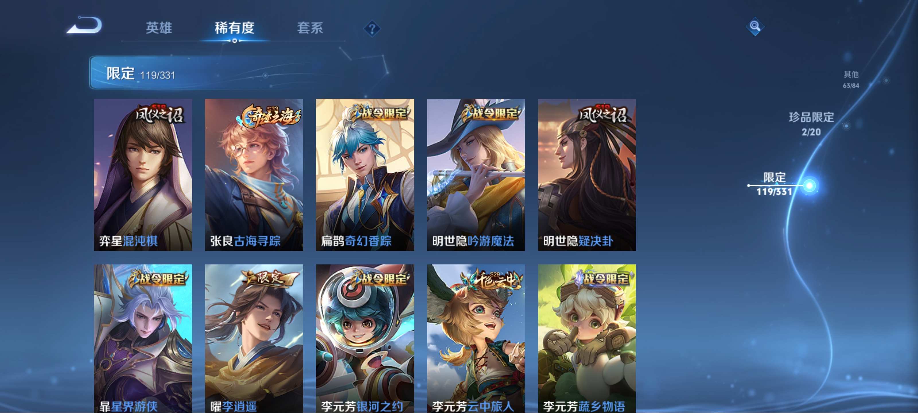 WZCMW3202256王者荣耀账号详情图16 WZCMW3202256王者荣耀账号详情图16
