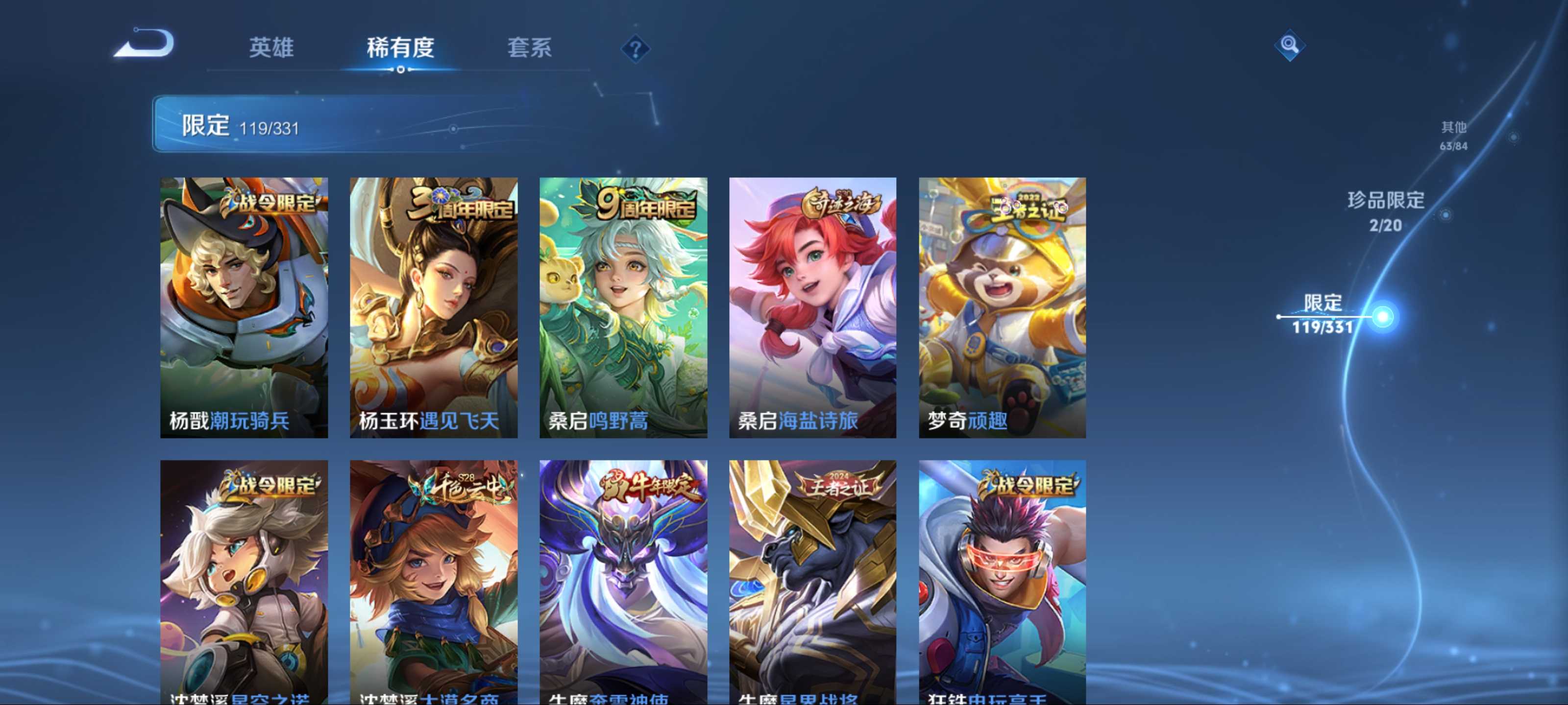 WZCMW3202256王者荣耀账号详情图17 WZCMW3202256王者荣耀账号详情图17