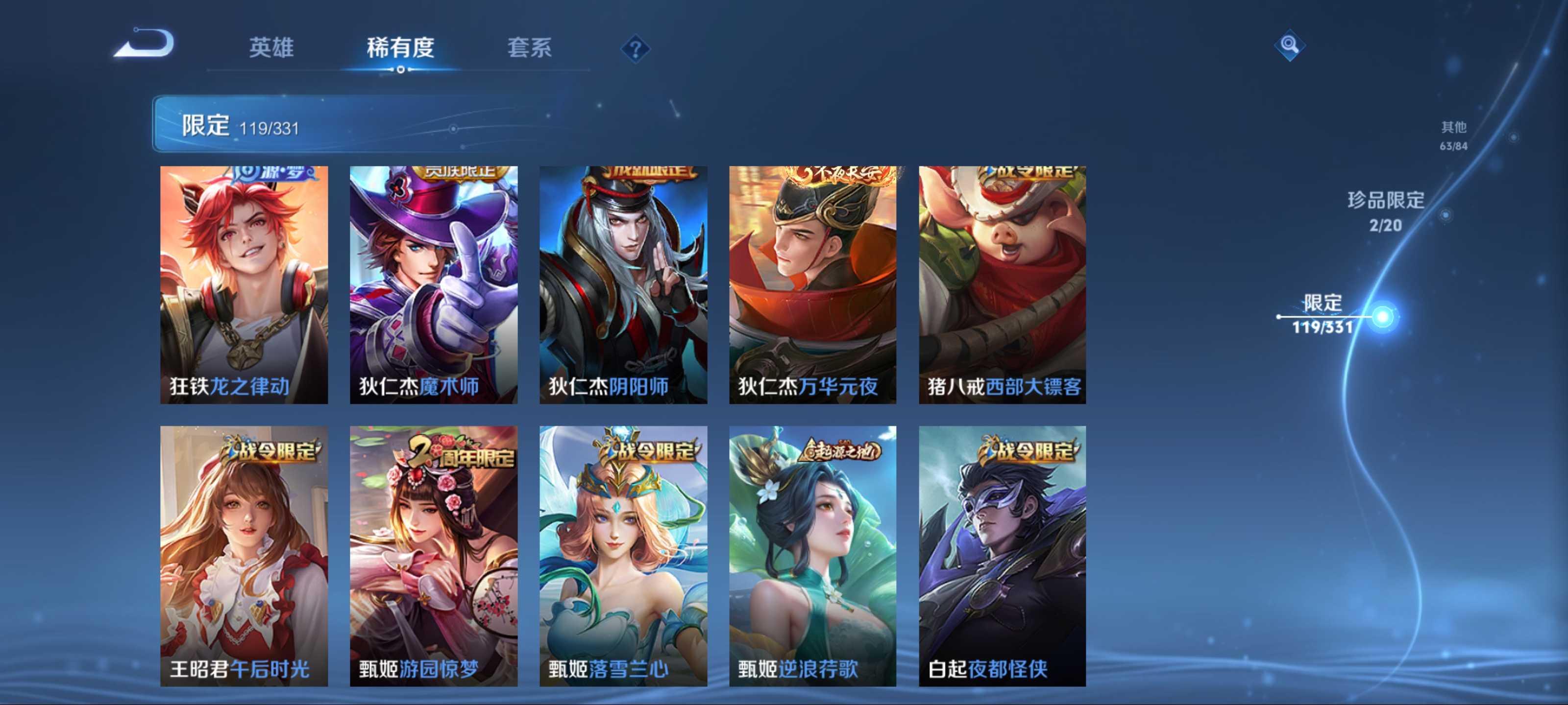 WZCMW3202256王者荣耀账号详情图18 WZCMW3202256王者荣耀账号详情图18