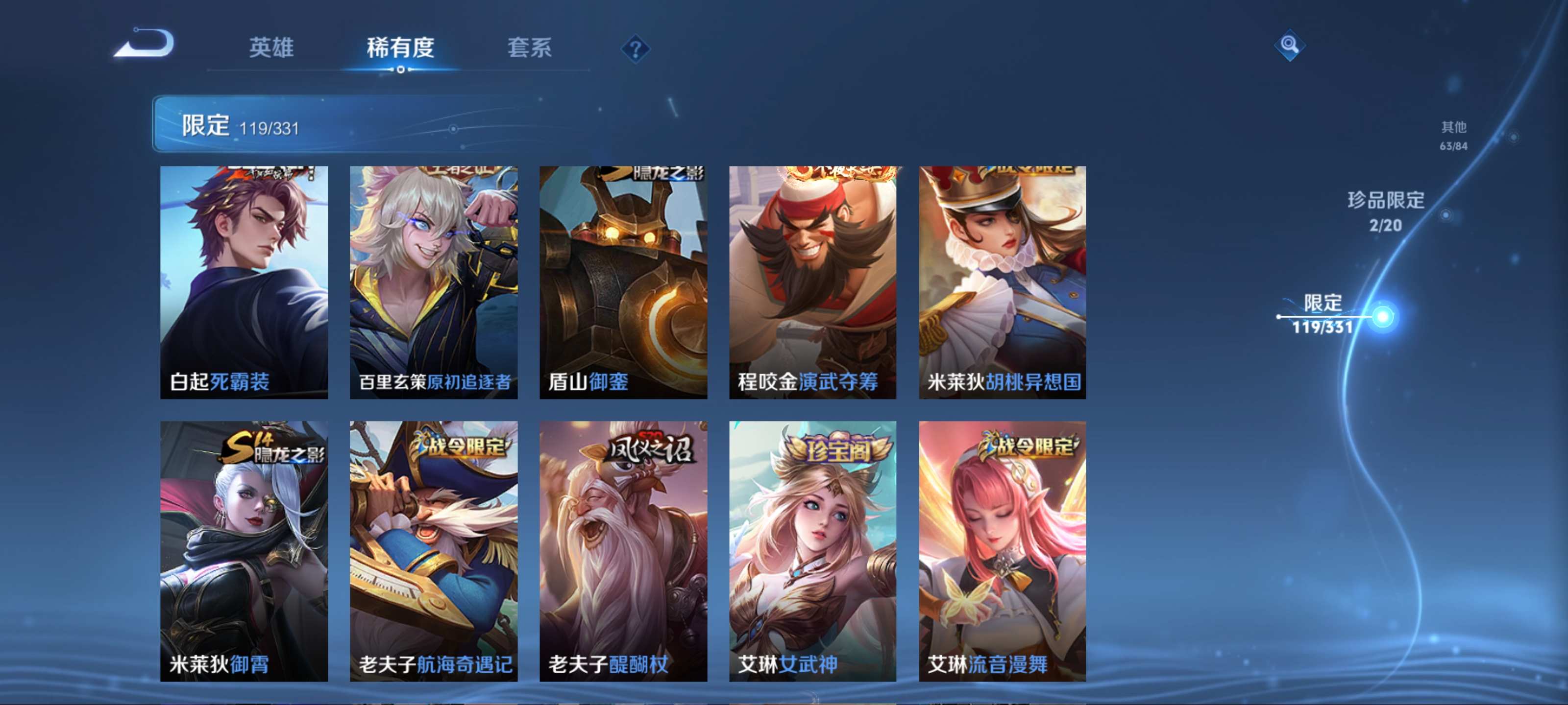 WZCMW3202256王者荣耀账号详情图19 WZCMW3202256王者荣耀账号详情图19