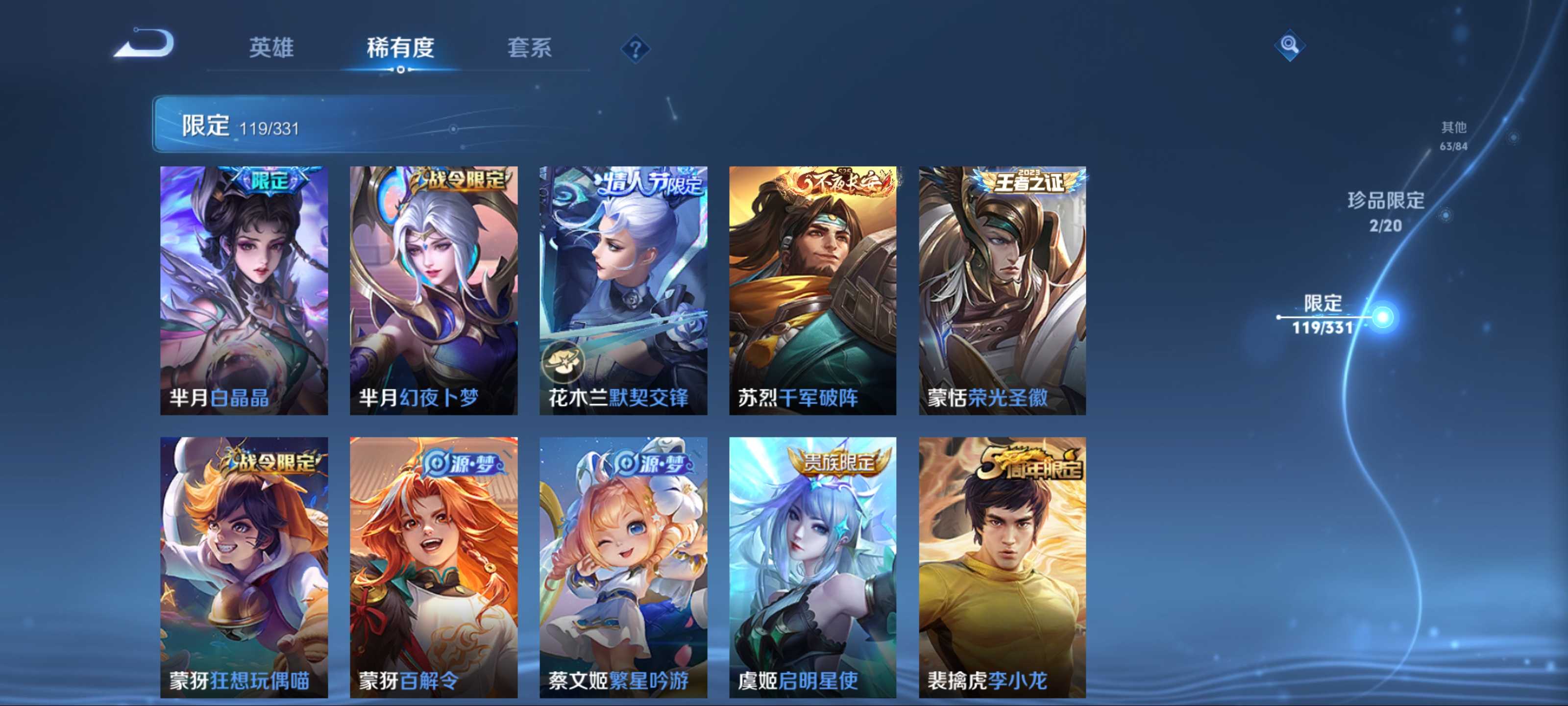 WZCMW3202256王者荣耀账号详情图20 WZCMW3202256王者荣耀账号详情图20