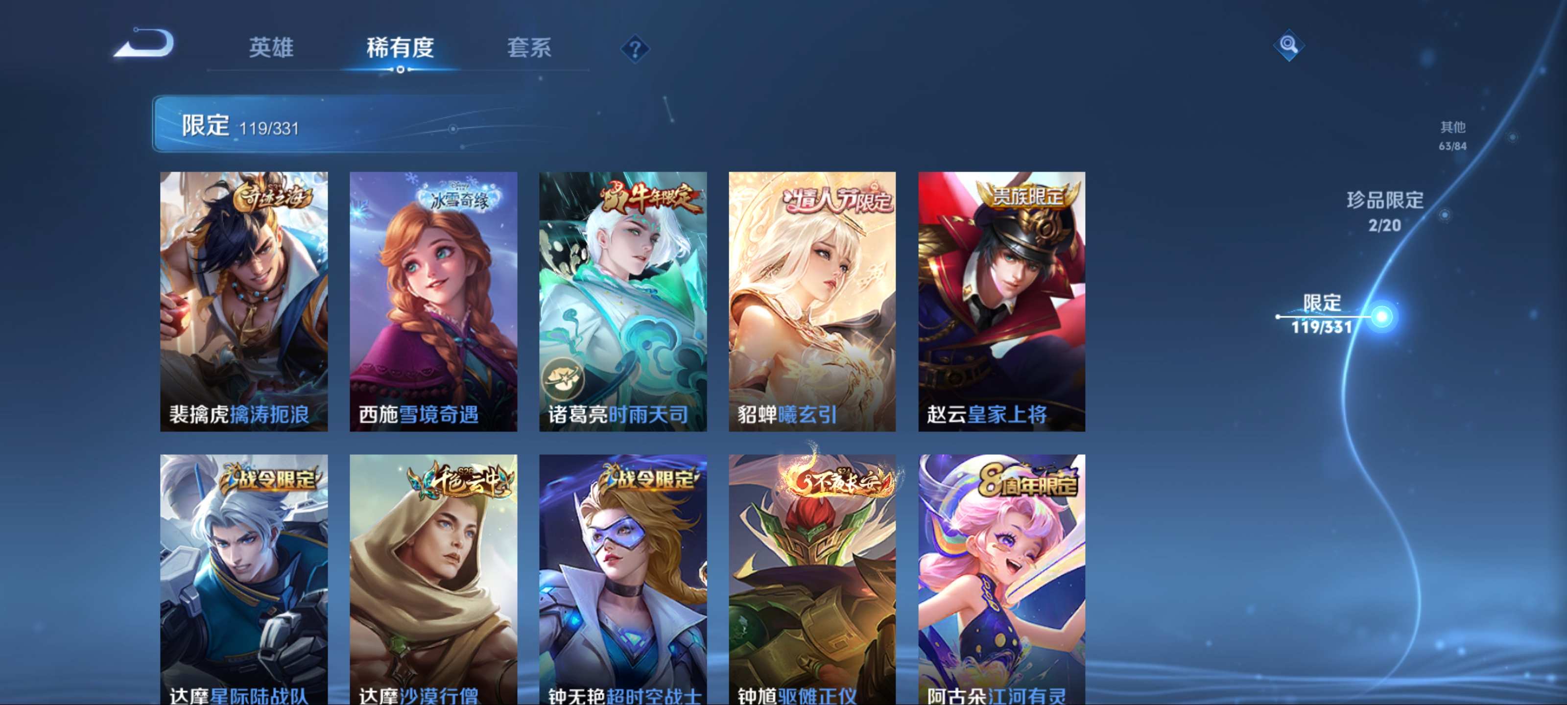 WZCMW3202256王者荣耀账号详情图21 WZCMW3202256王者荣耀账号详情图21