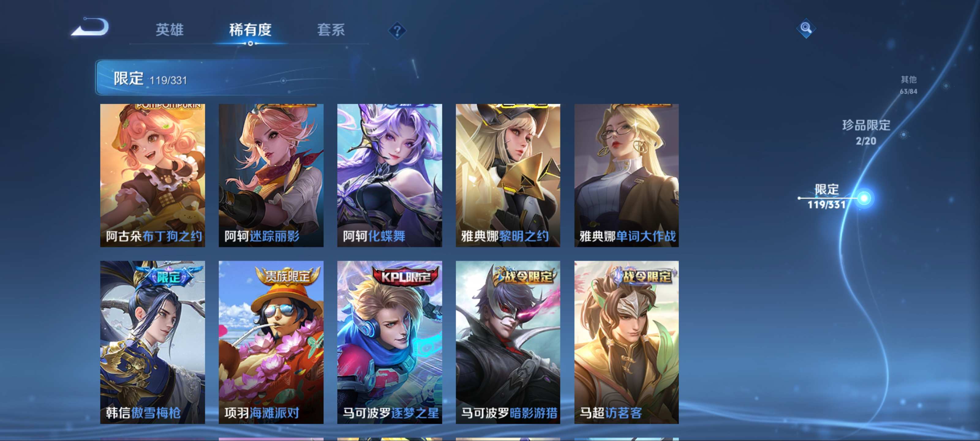 WZCMW3202256王者荣耀账号详情图22 WZCMW3202256王者荣耀账号详情图22