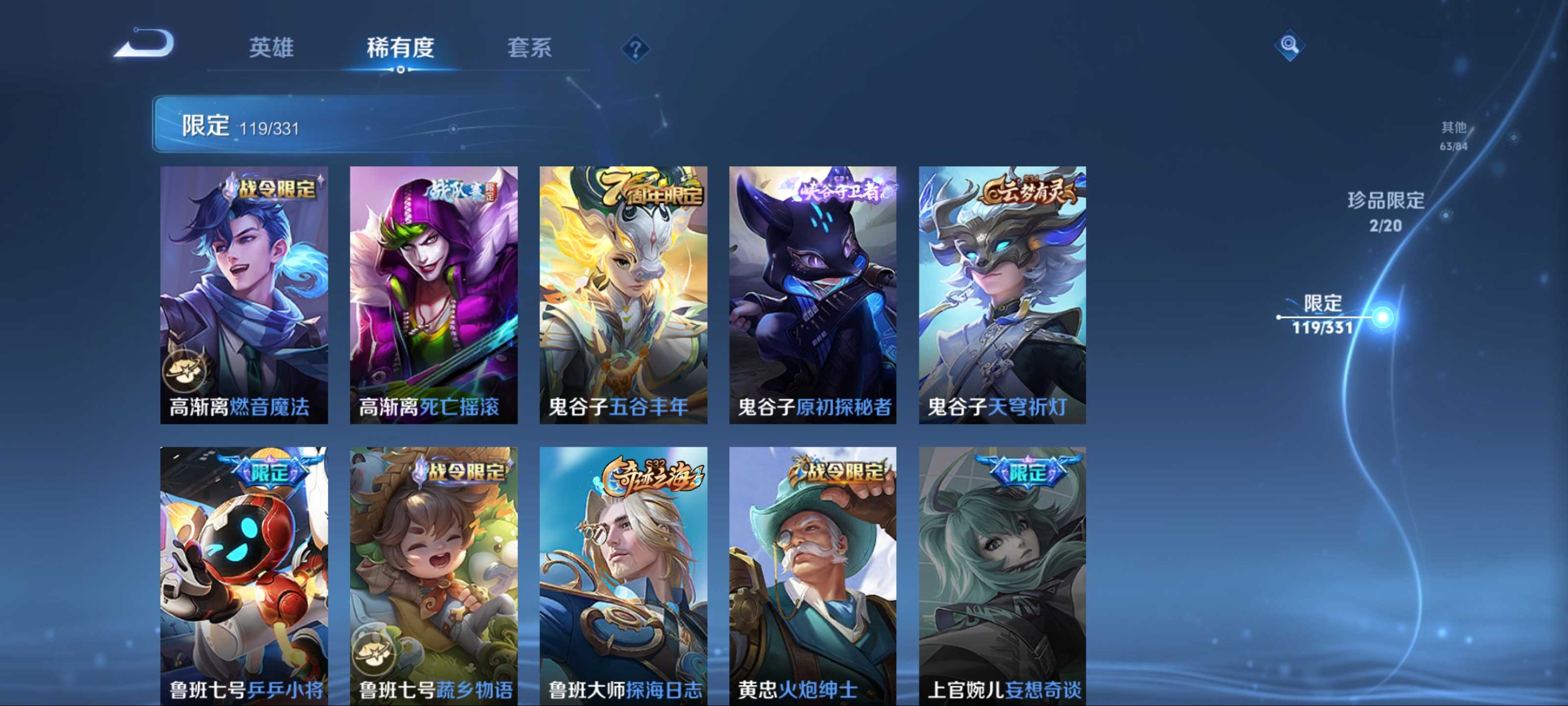 WZCMW3202256王者荣耀账号详情图23 WZCMW3202256王者荣耀账号详情图23