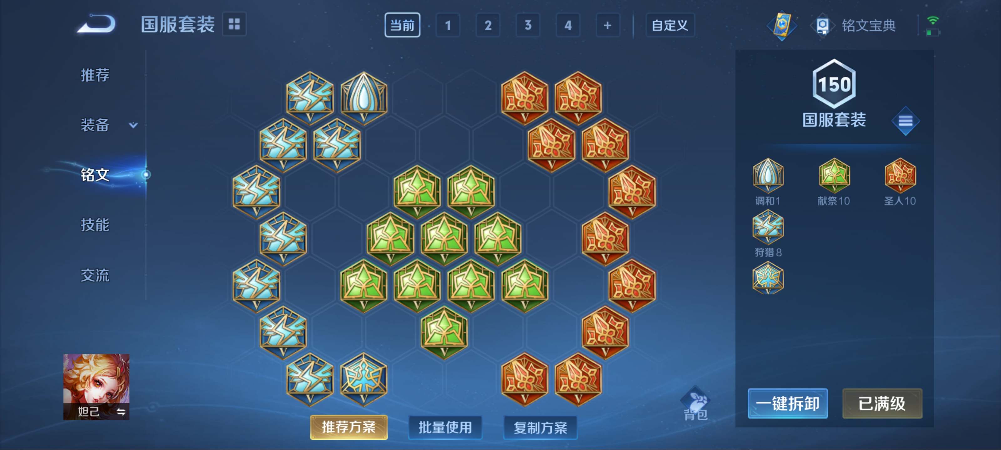 WZCMW3202256王者荣耀账号详情图24 WZCMW3202256王者荣耀账号详情图24