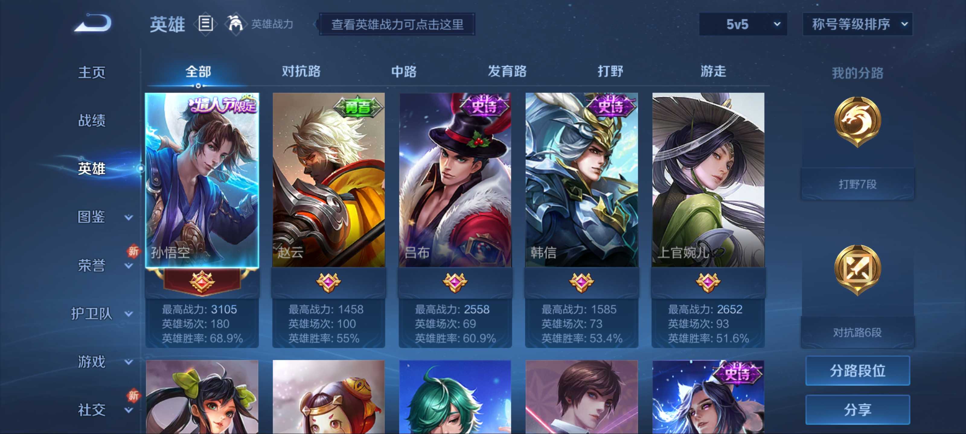 WZCMW3202259王者荣耀账号详情图3