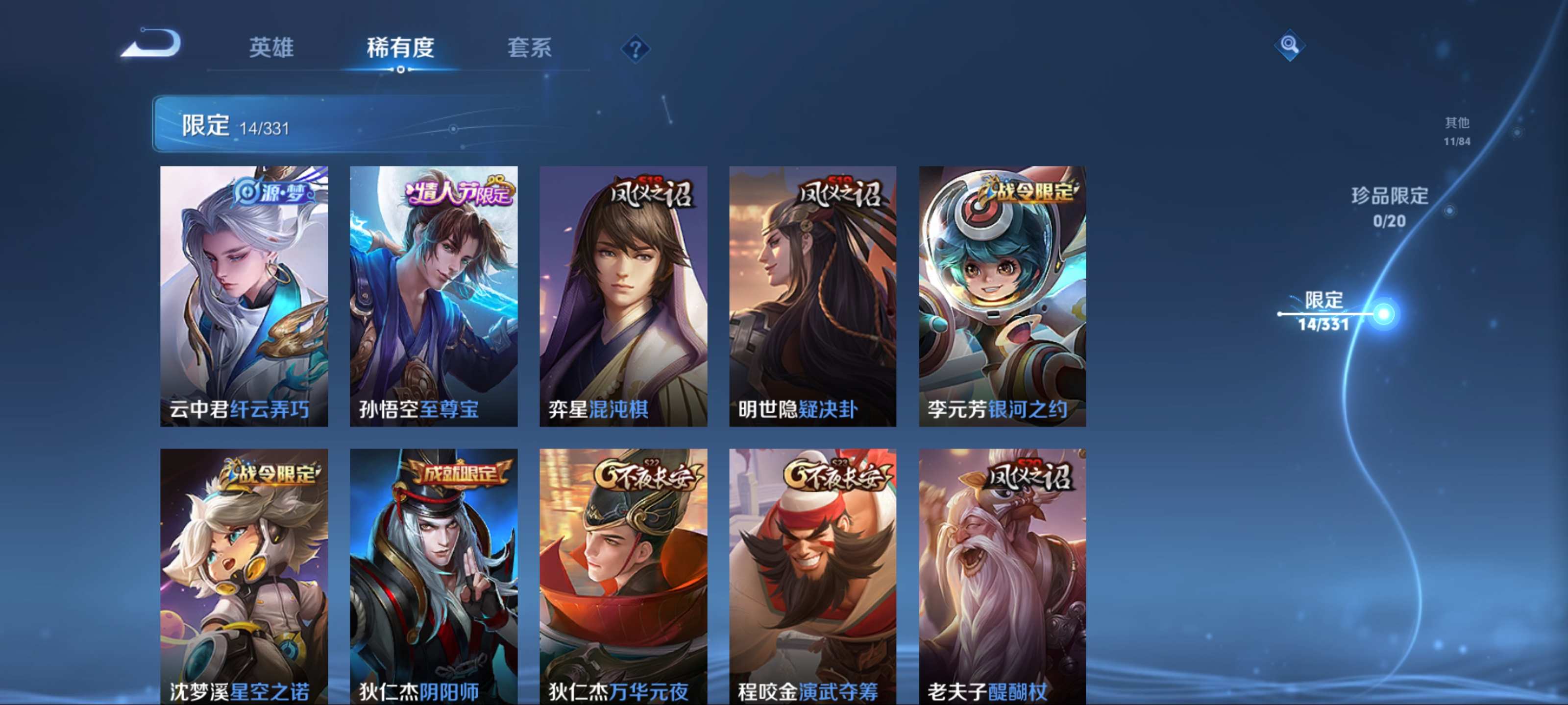 WZCMW3202259王者荣耀账号详情图7