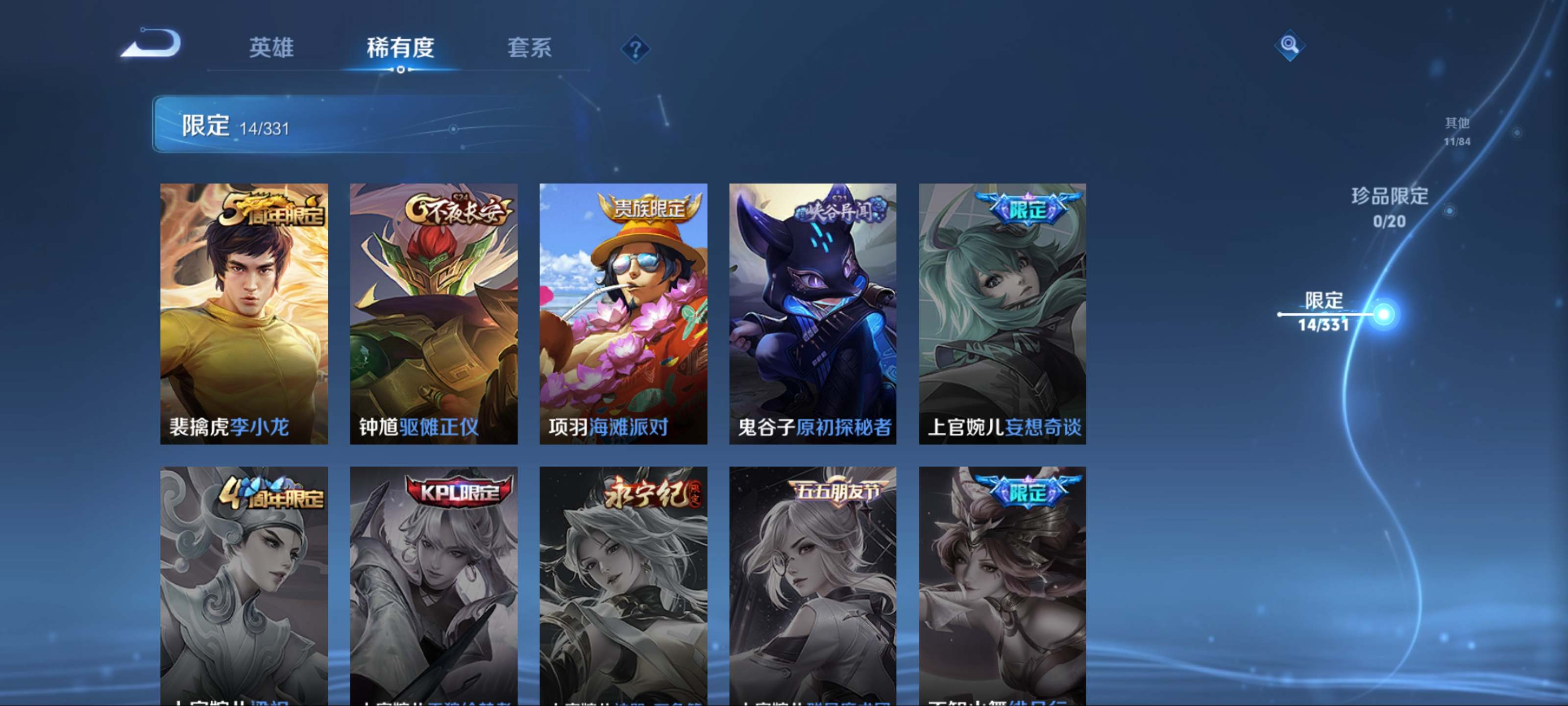WZCMW3202259王者荣耀账号详情图8