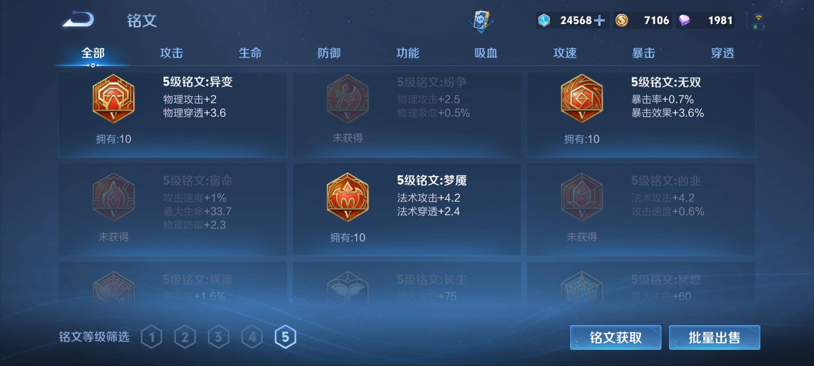 WZCMW3202259王者荣耀账号详情图10