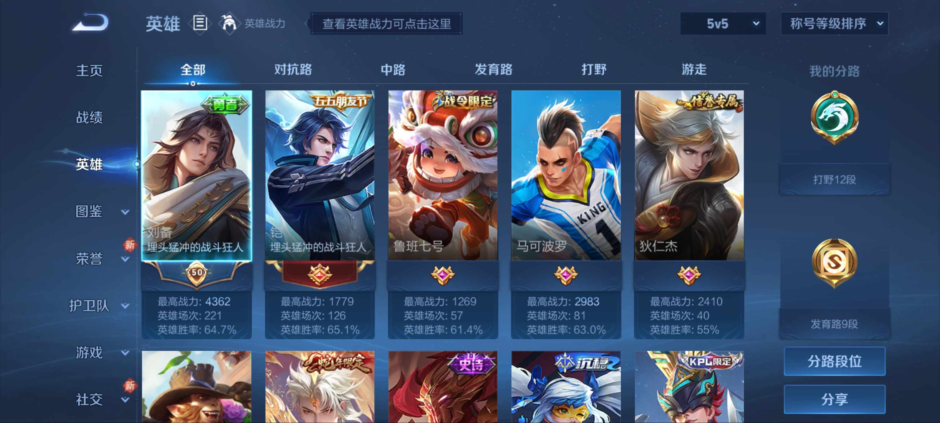 WZCMW3202261王者荣耀账号详情图3 WZCMW3202261王者荣耀账号详情图3