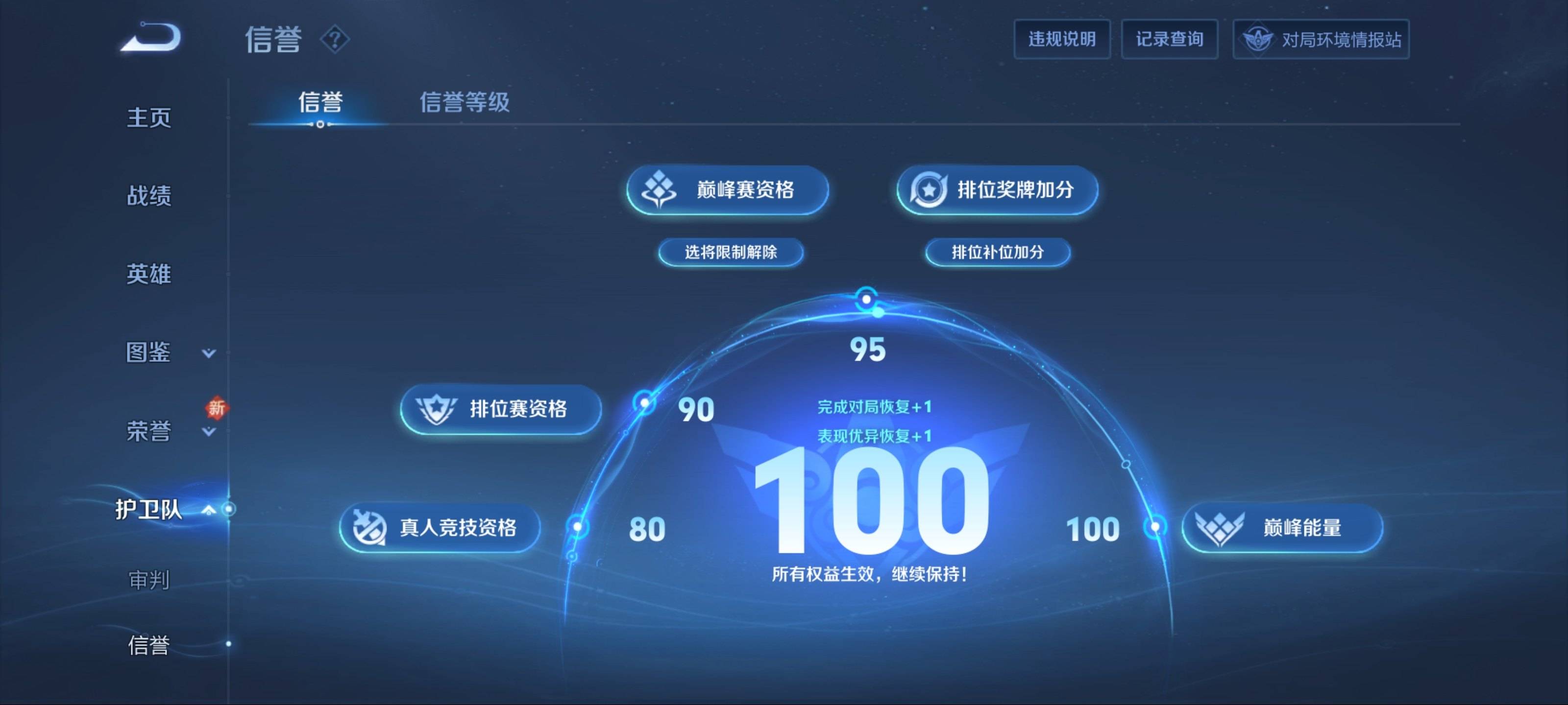 WZCMW3202261王者荣耀账号详情图6 WZCMW3202261王者荣耀账号详情图6