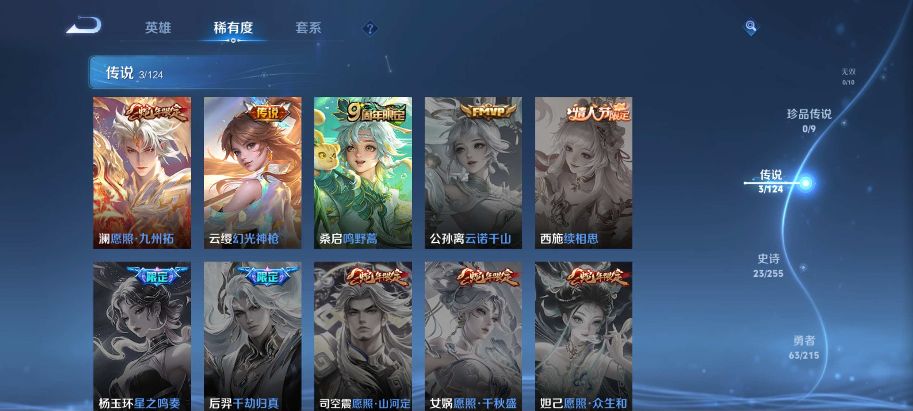 WZCMW3202261王者荣耀账号详情图7 WZCMW3202261王者荣耀账号详情图7