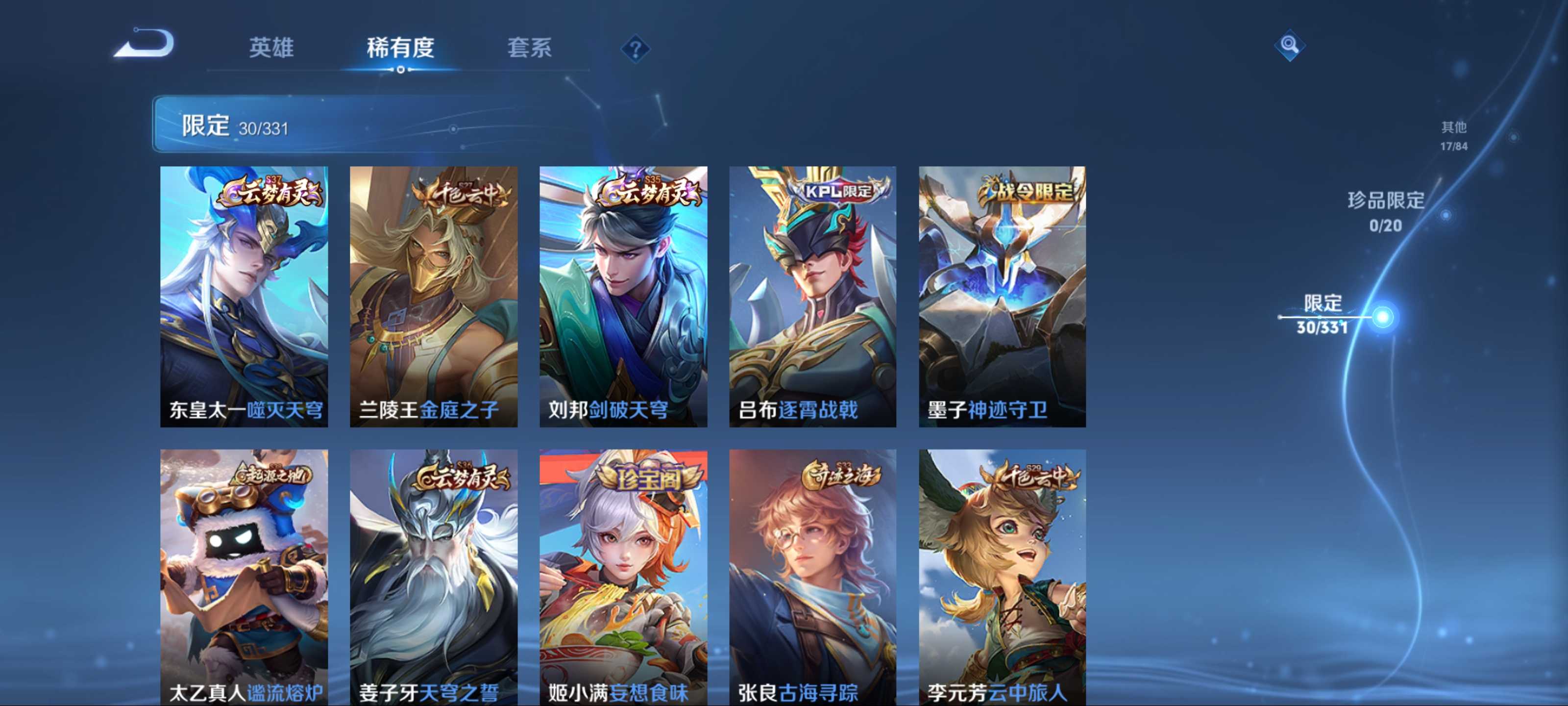 WZCMW3202261王者荣耀账号详情图8 WZCMW3202261王者荣耀账号详情图8