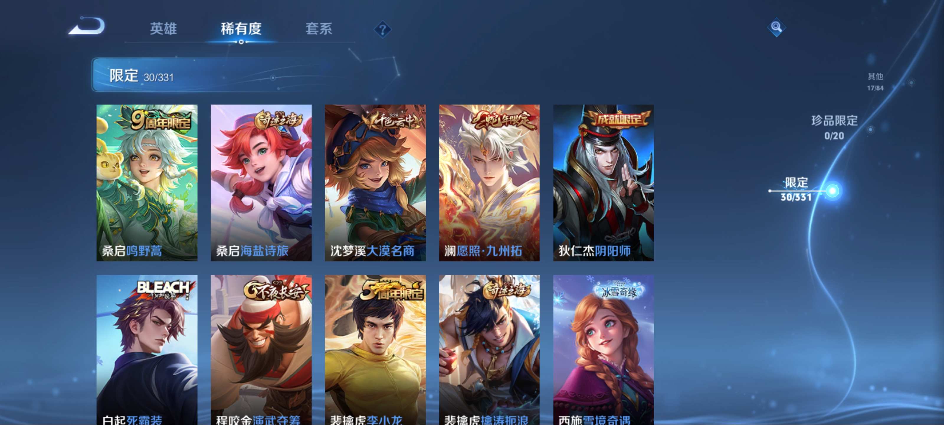 WZCMW3202261王者荣耀账号详情图9 WZCMW3202261王者荣耀账号详情图9
