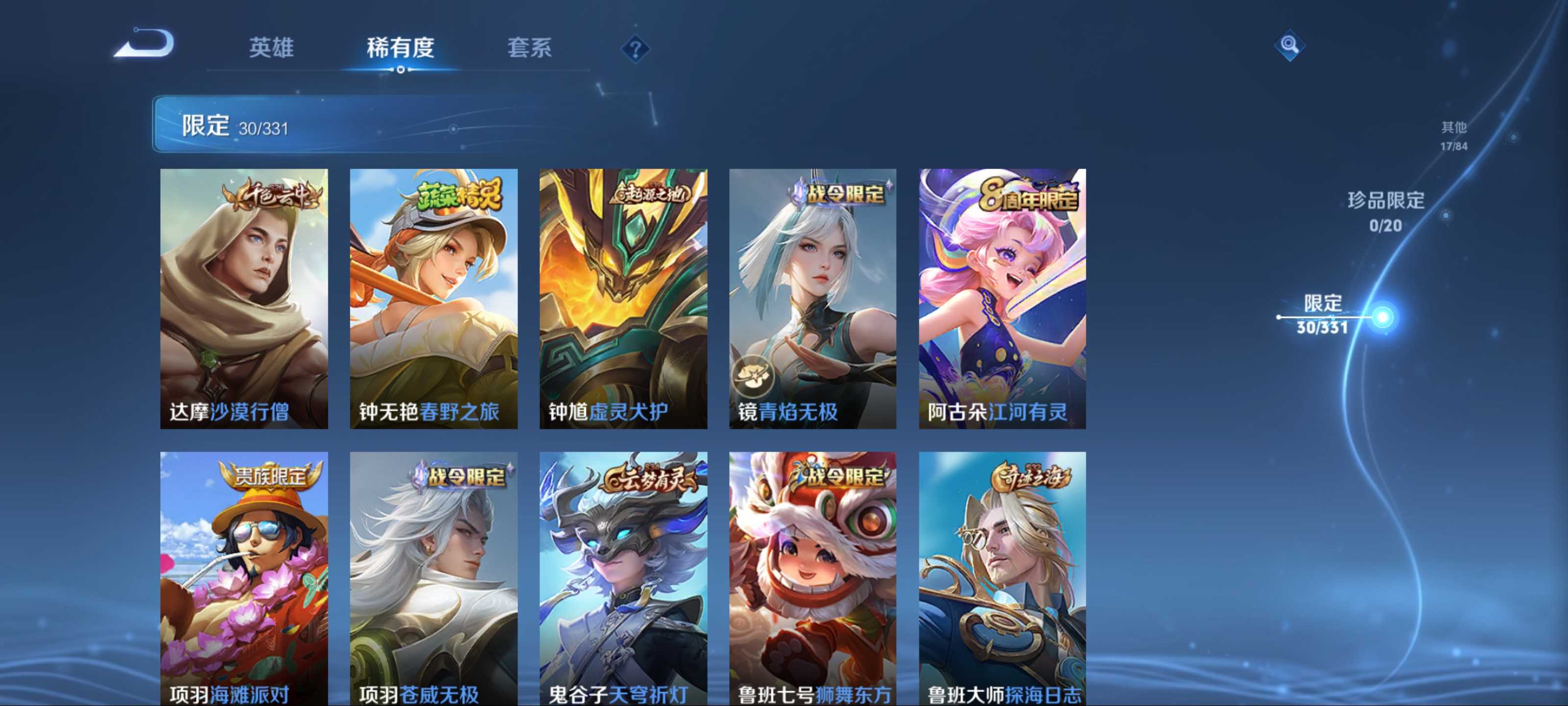 WZCMW3202261王者荣耀账号详情图10 WZCMW3202261王者荣耀账号详情图10
