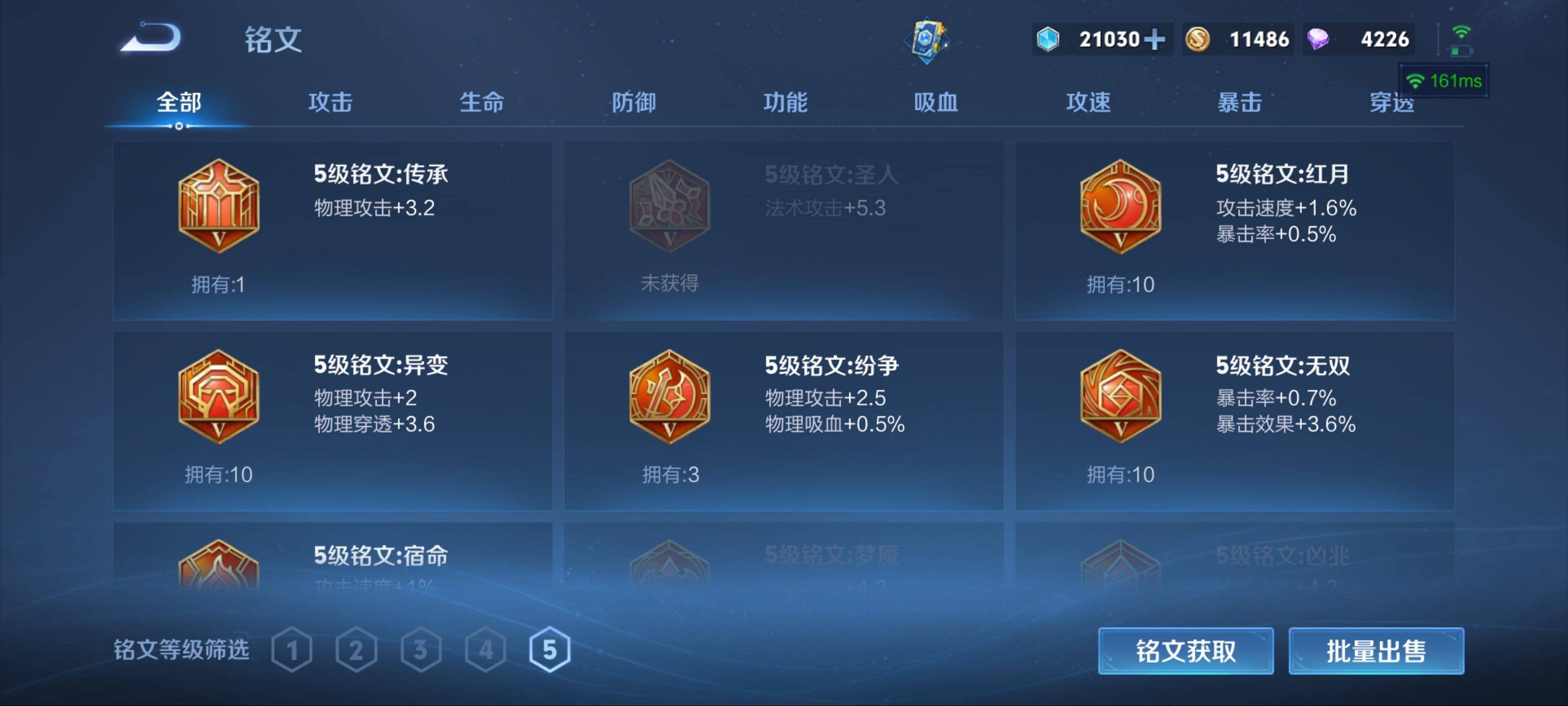 WZCMW3202261王者荣耀账号详情图12 WZCMW3202261王者荣耀账号详情图12