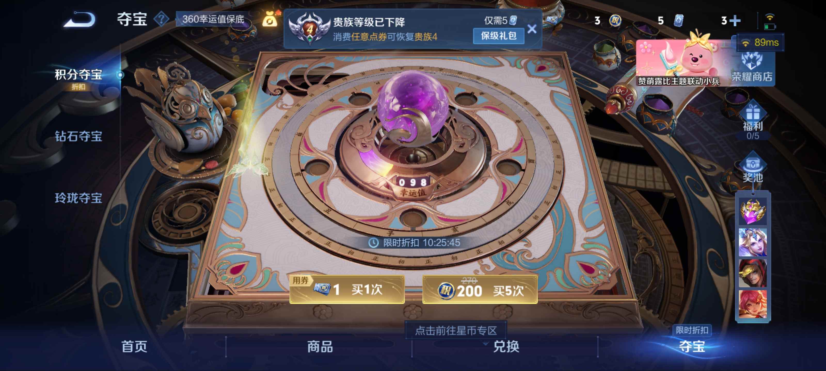 WZCMW3202261王者荣耀账号详情图13 WZCMW3202261王者荣耀账号详情图13