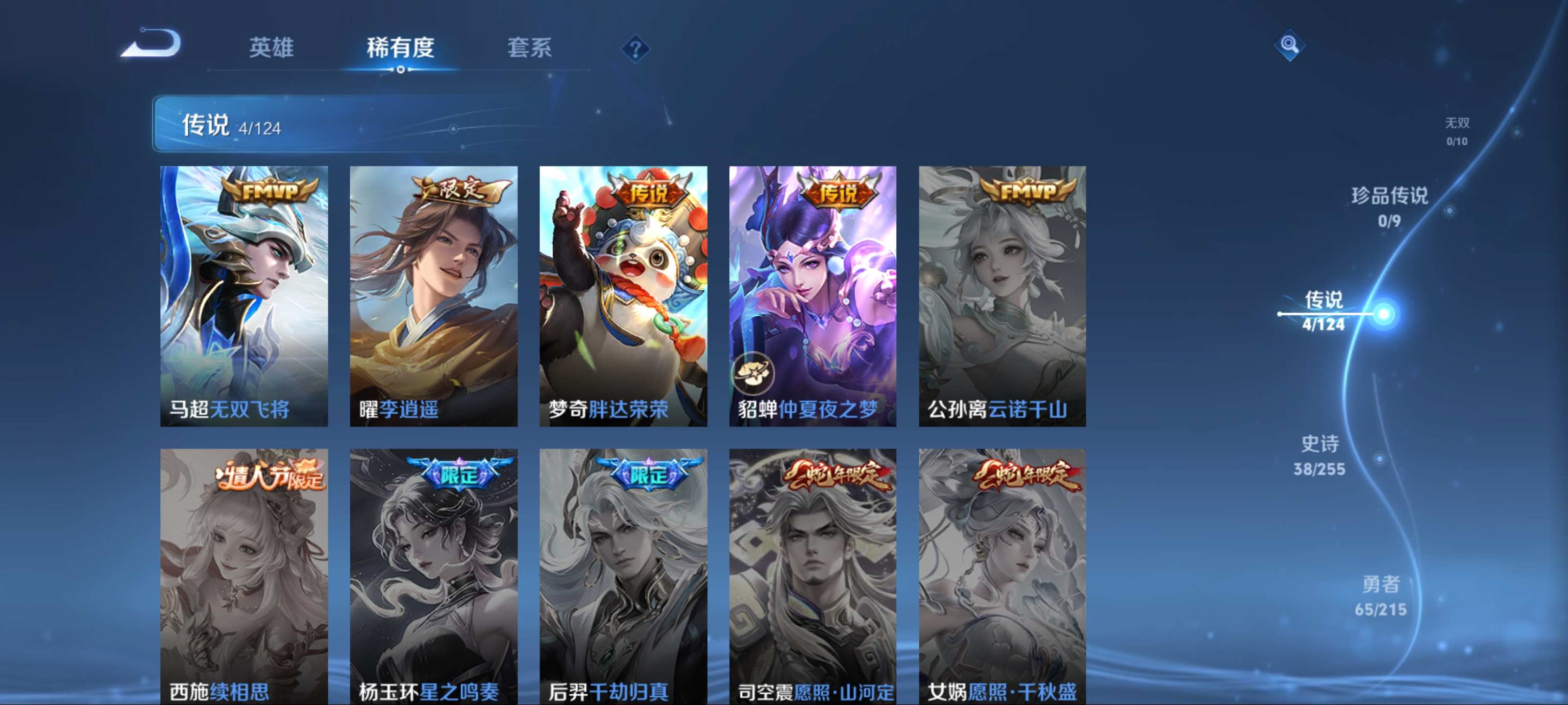 WZCMW3202289王者荣耀账号详情图6 WZCMW3202289王者荣耀账号详情图6