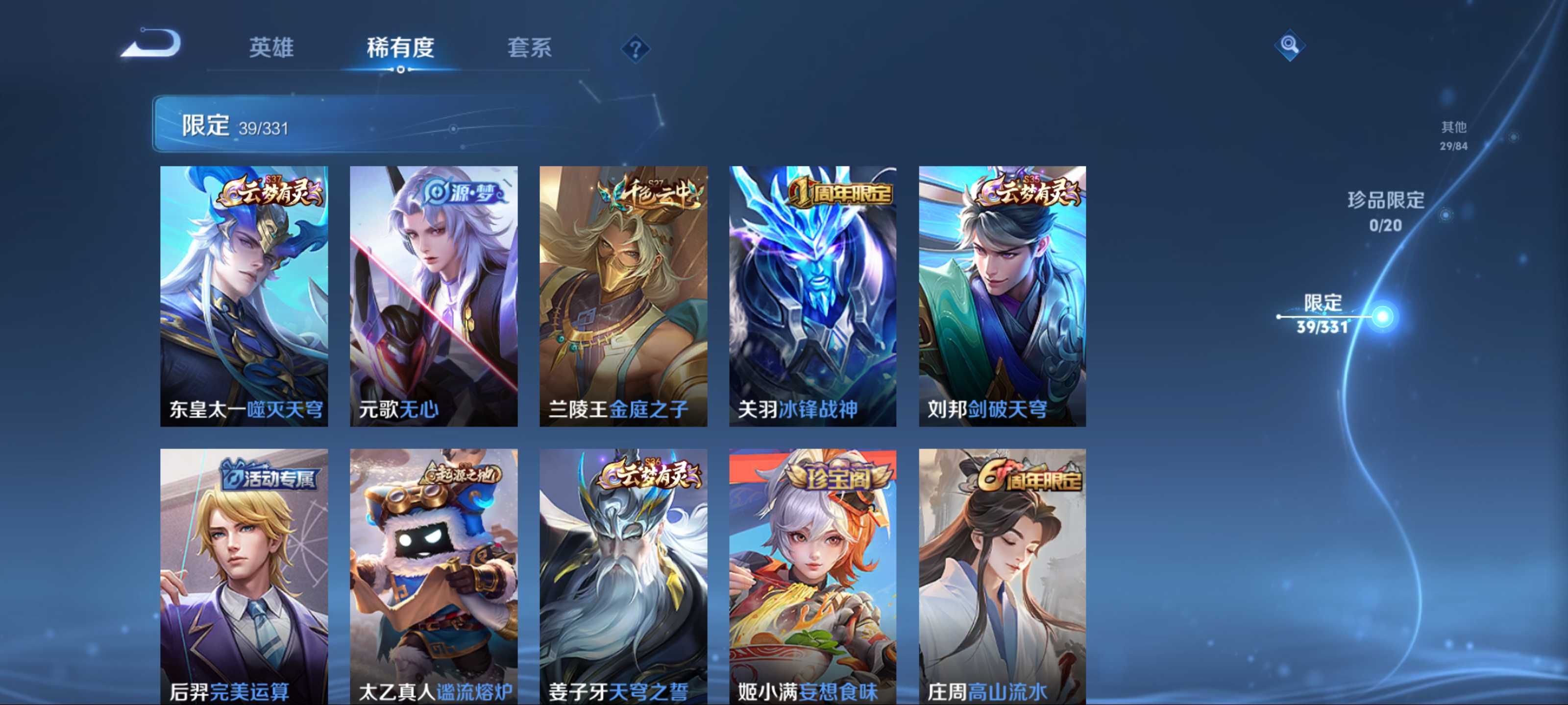 WZCMW3202289王者荣耀账号详情图7 WZCMW3202289王者荣耀账号详情图7