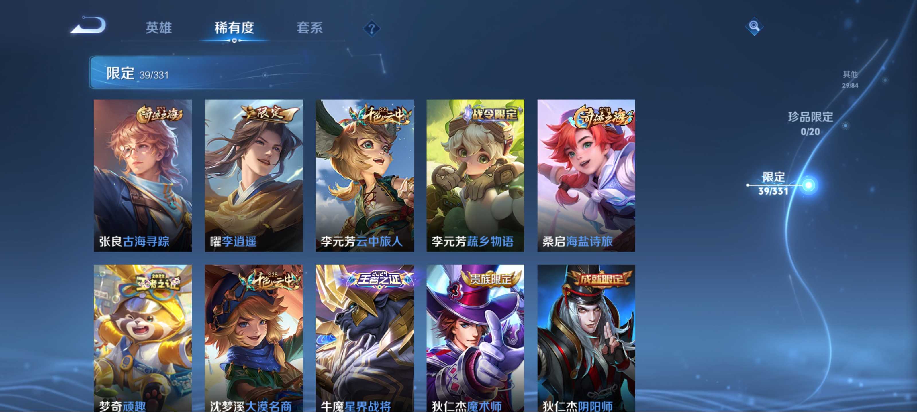 WZCMW3202289王者荣耀账号详情图8 WZCMW3202289王者荣耀账号详情图8